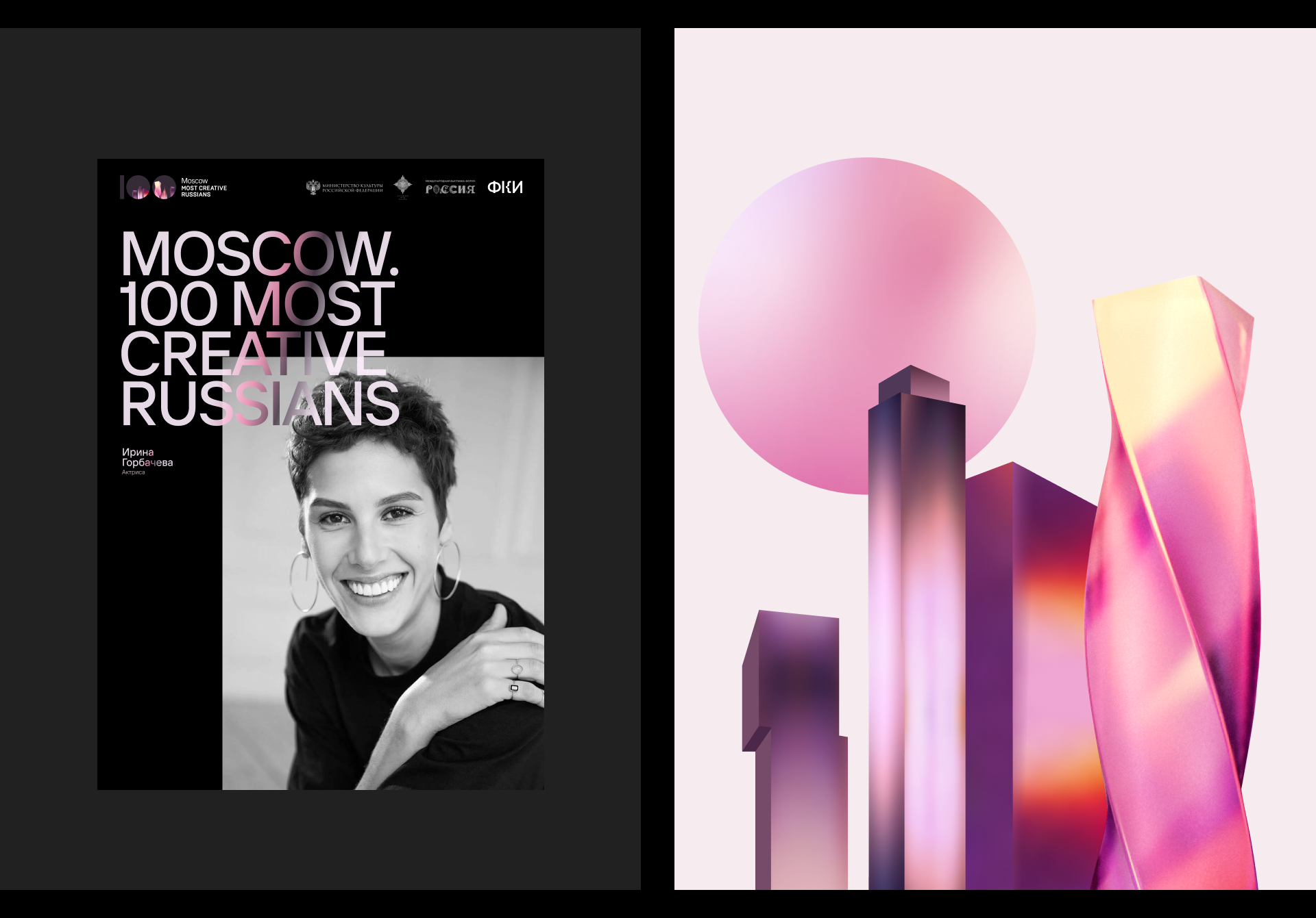 Most Creative Russians — Изображение №6 — Интерфейсы, Брендинг на Dprofile
