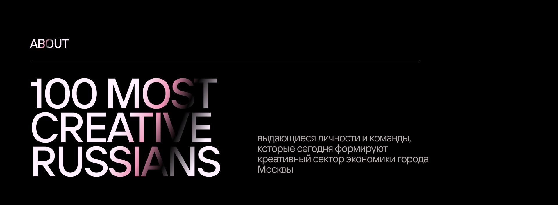 Most Creative Russians — Изображение №1 — Интерфейсы, Брендинг на Dprofile