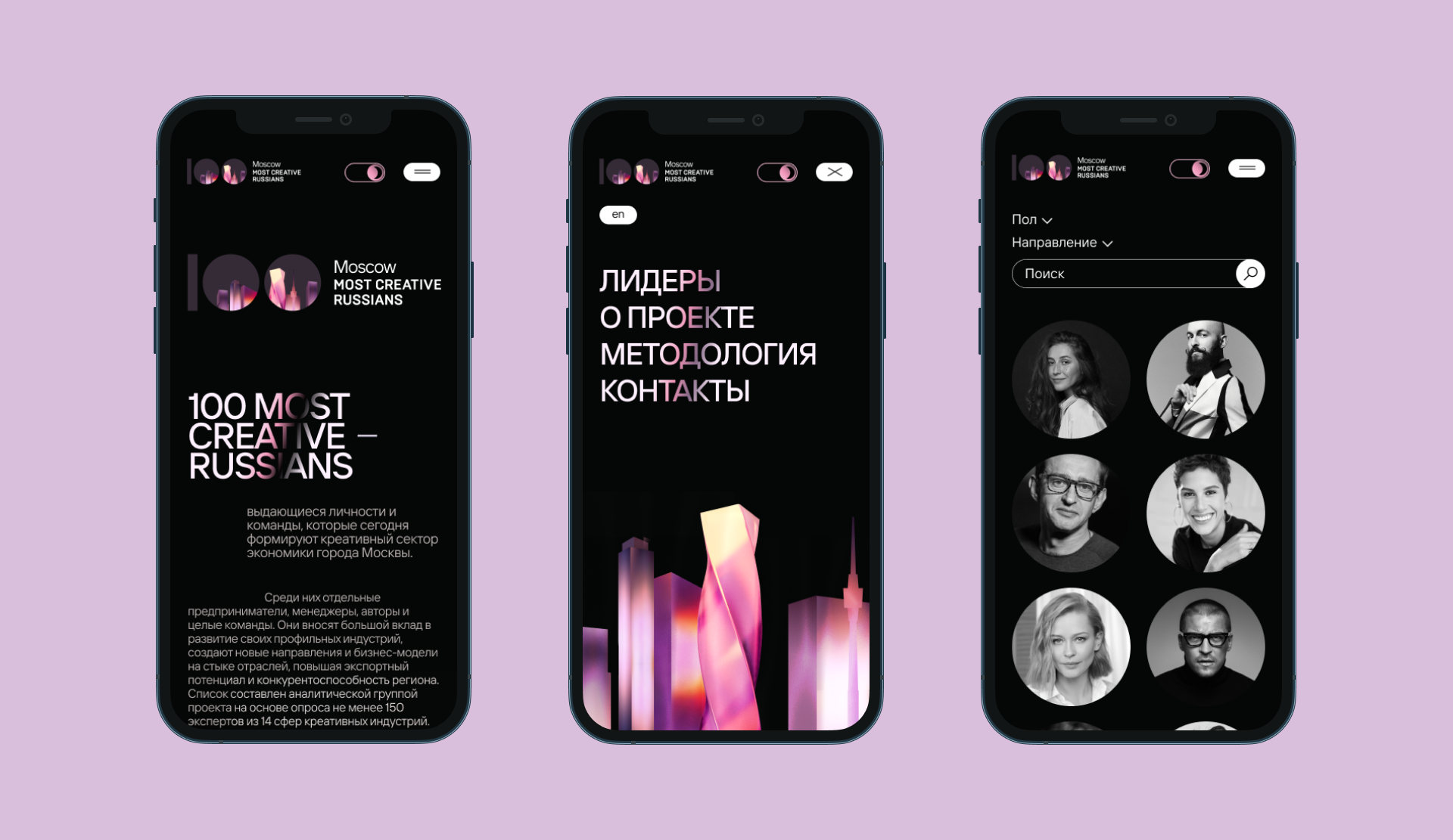 Most Creative Russians — Изображение №5 — Интерфейсы, Брендинг на Dprofile