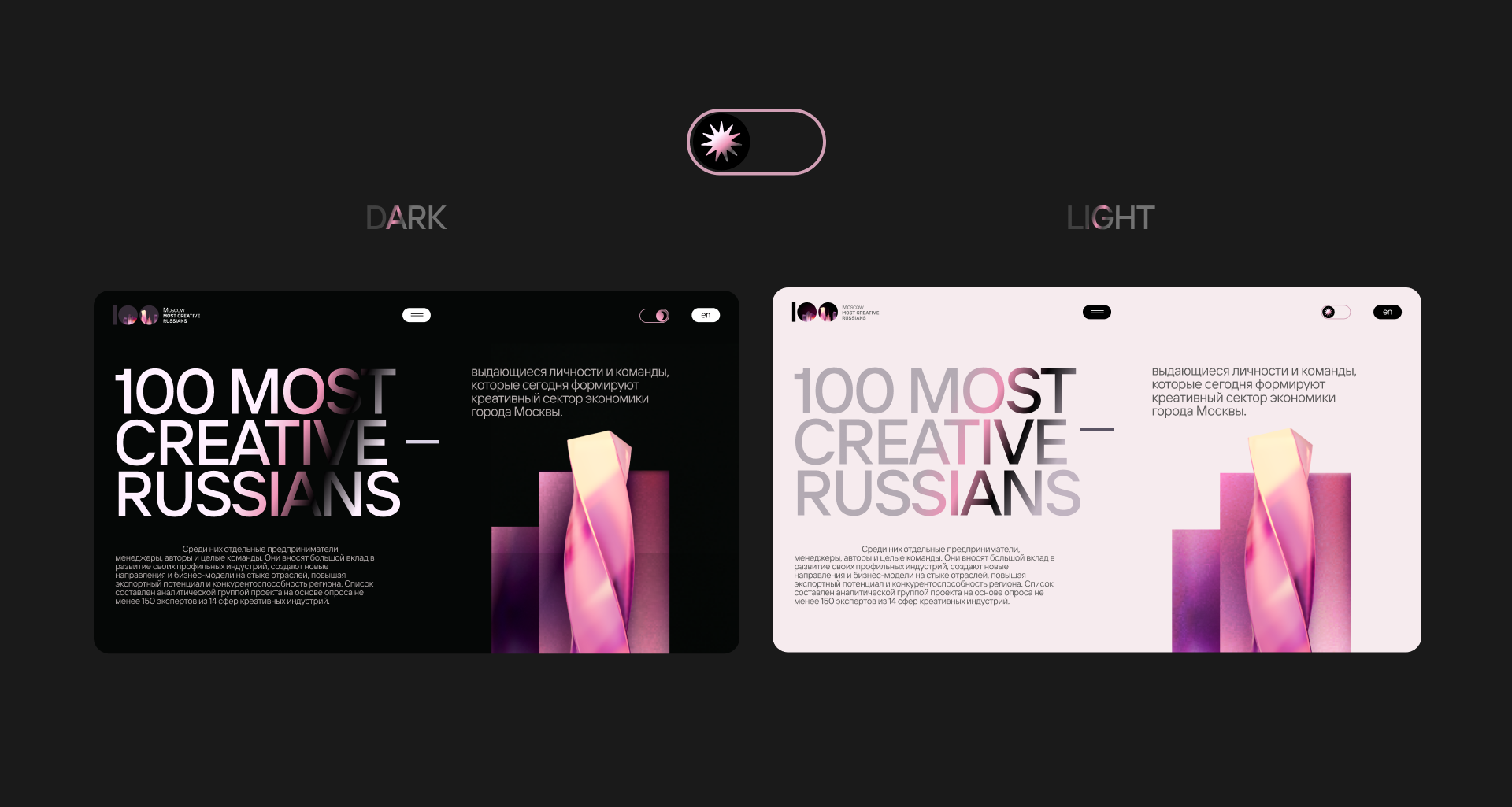 Most Creative Russians — Изображение №2 — Интерфейсы, Брендинг на Dprofile