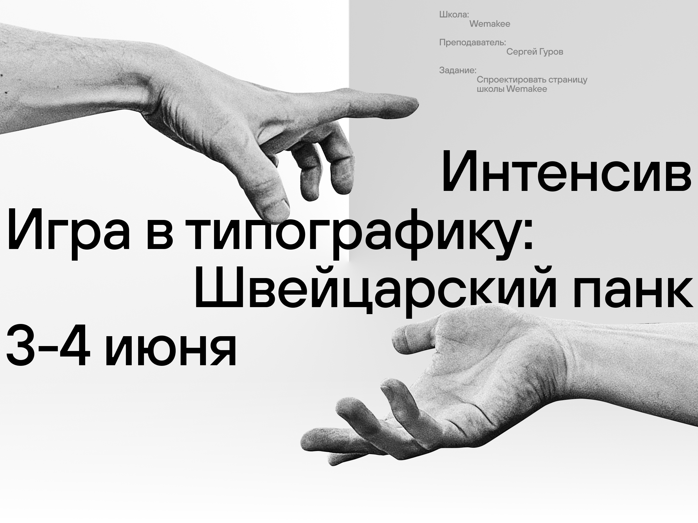 WME Landing Page Concept — Изображение №1 — Интерфейсы, Графика на Dprofile