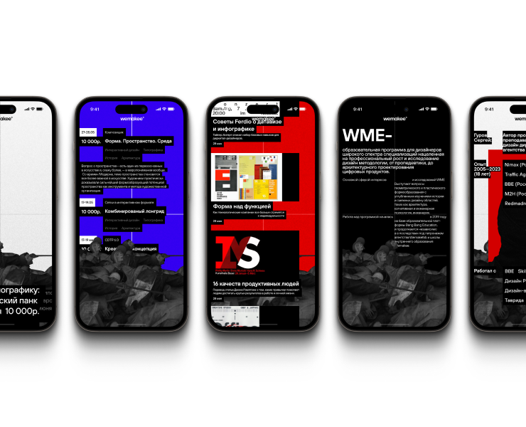 WME Landing Page Concept на Dprofile