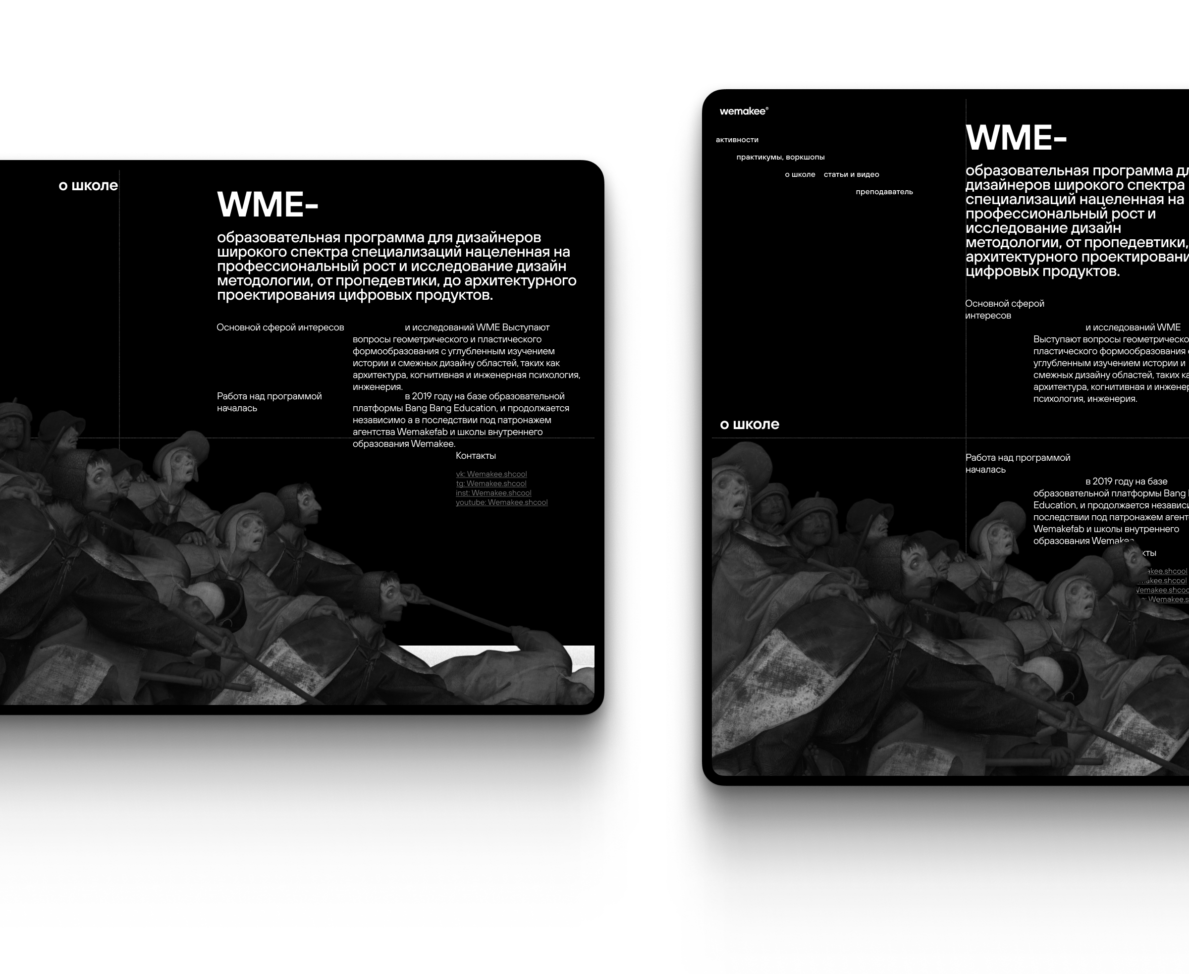 WME Landing Page Concept — Изображение №14 — Интерфейсы, Графика на Dprofile