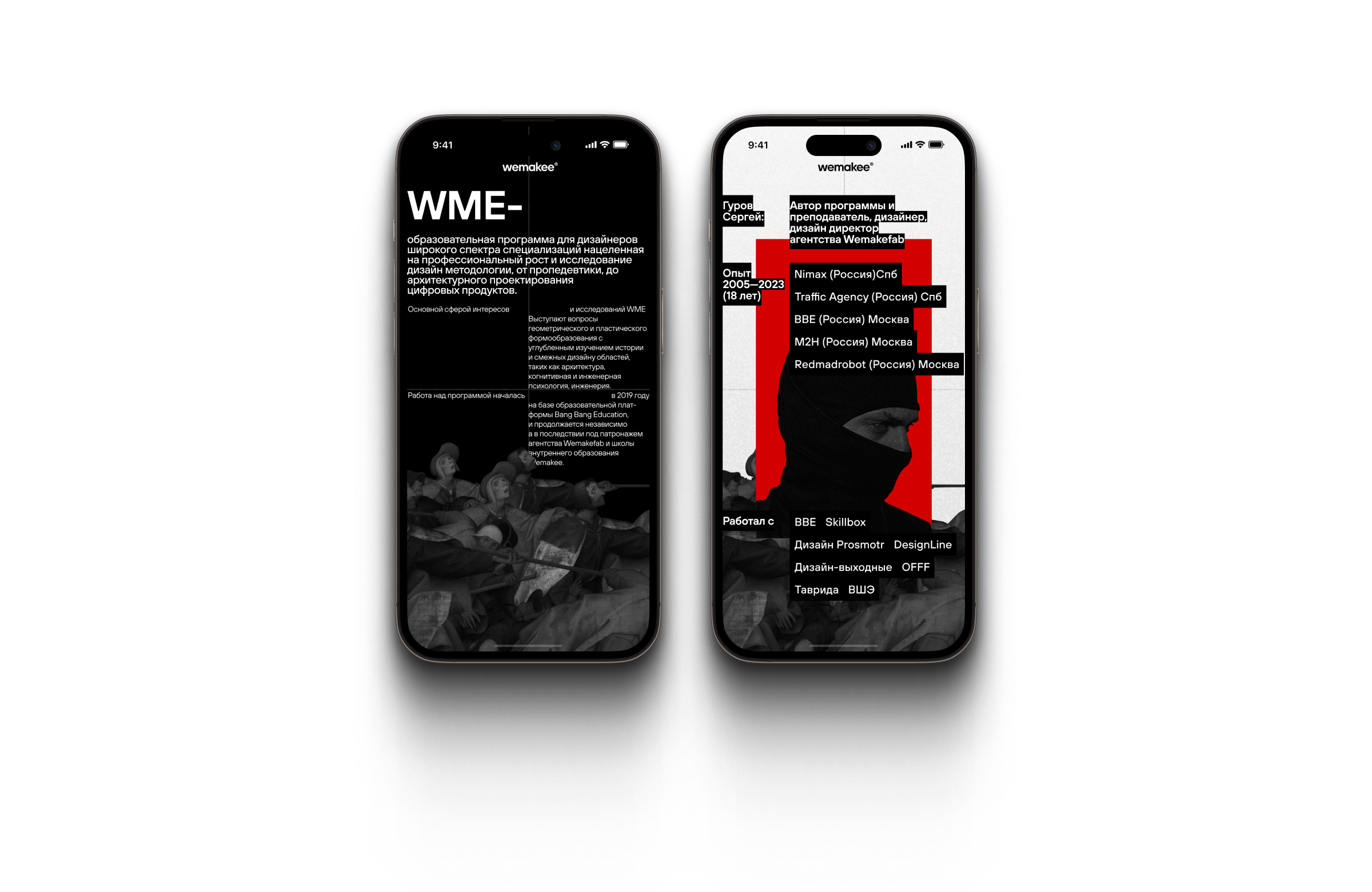 WME Landing Page Concept — Изображение №18 — Интерфейсы, Графика на Dprofile