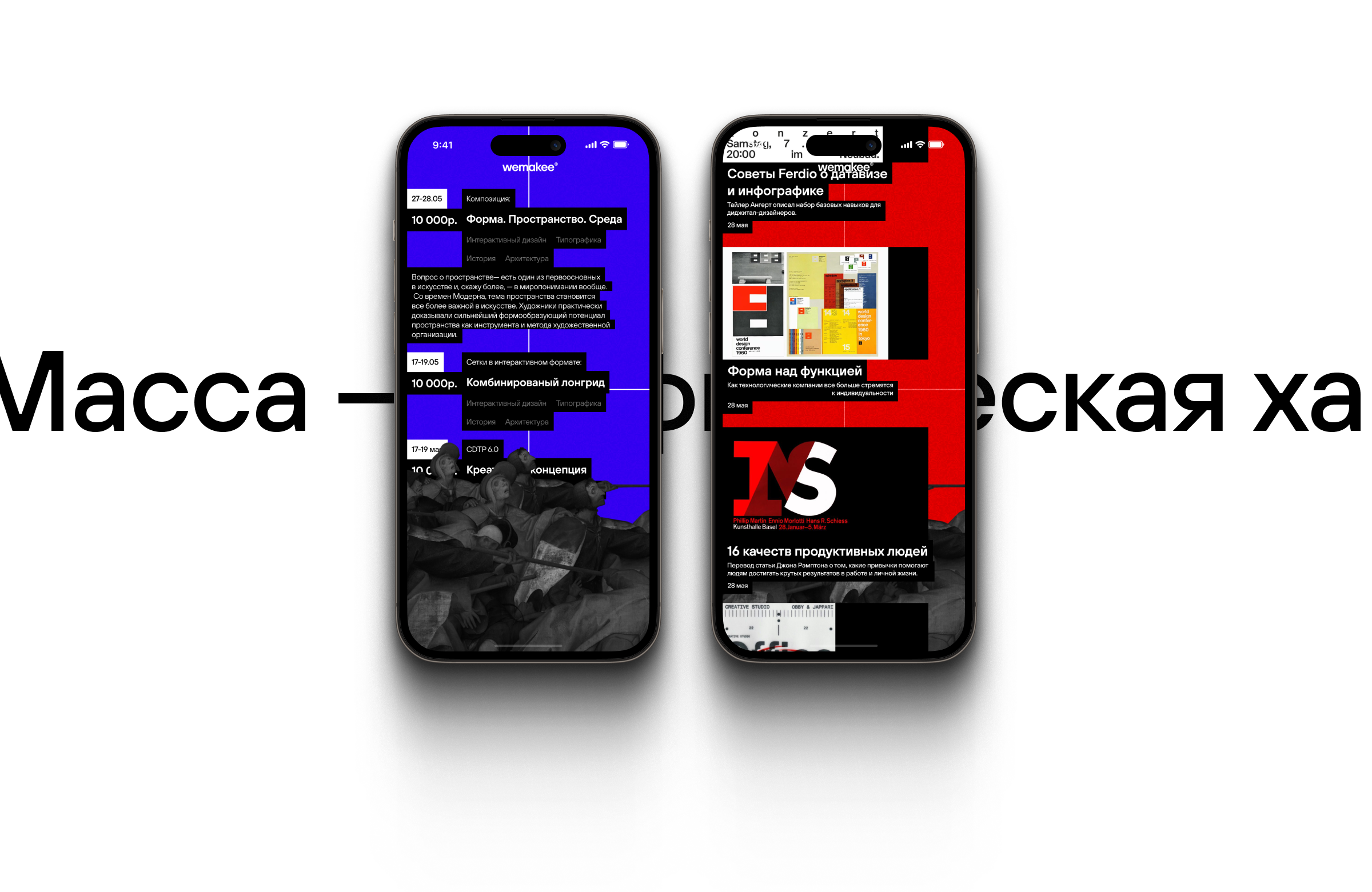 WME Landing Page Concept — Изображение №10 — Интерфейсы, Графика на Dprofile