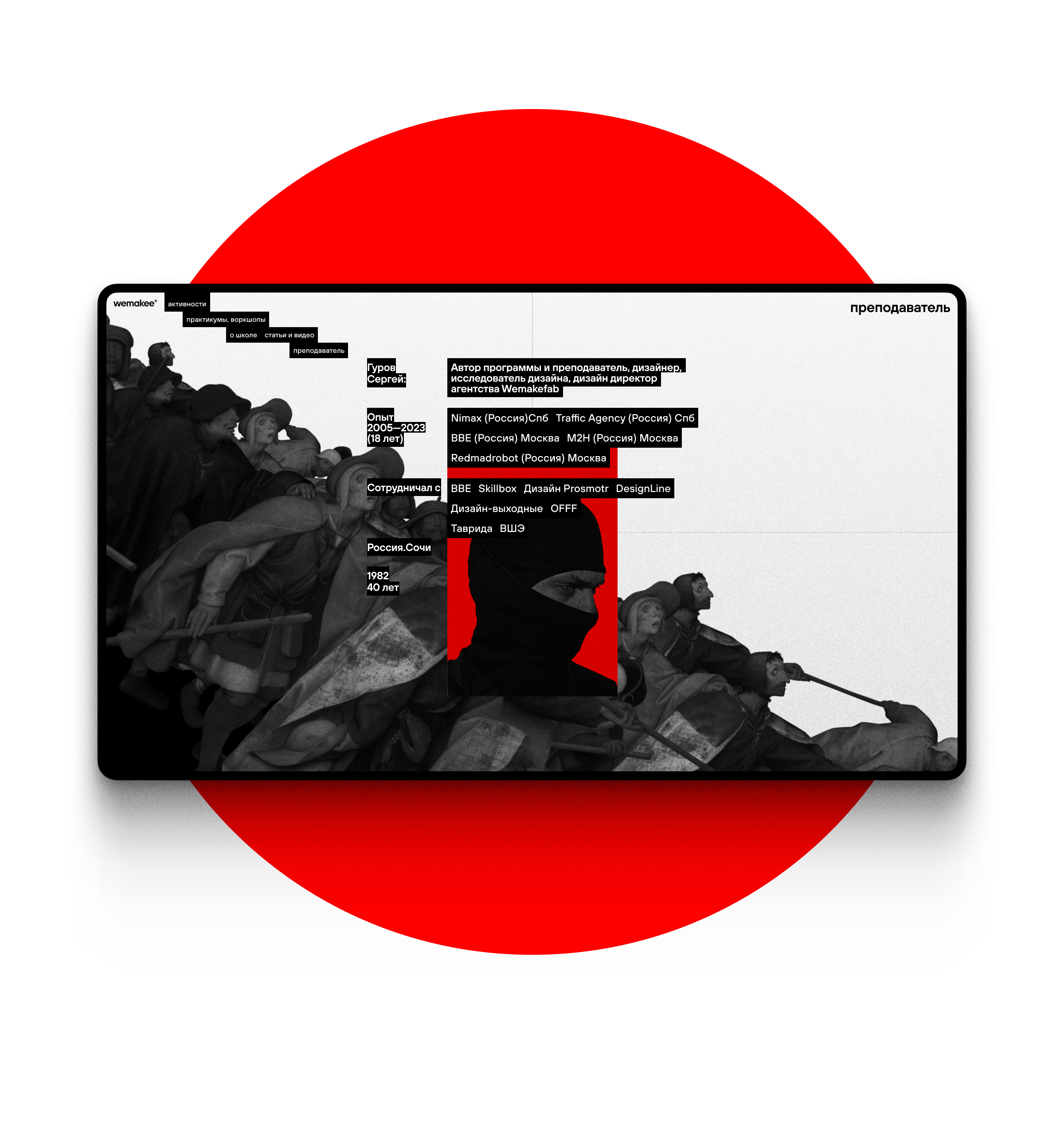 WME Landing Page Concept — Изображение №16 — Интерфейсы, Графика на Dprofile