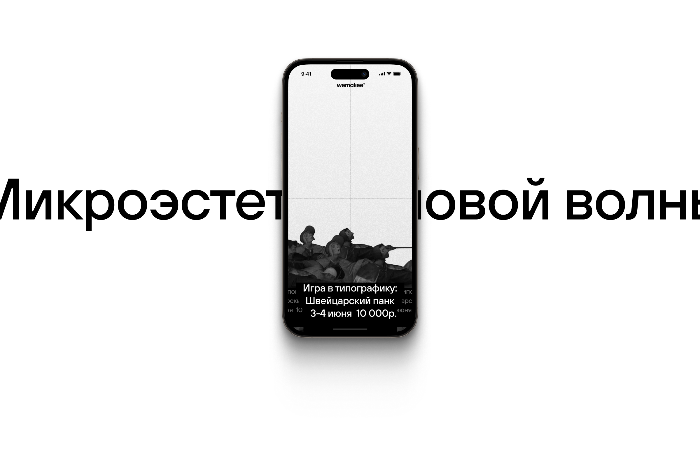 WME Landing Page Concept — Изображение №4 — Интерфейсы, Графика на Dprofile