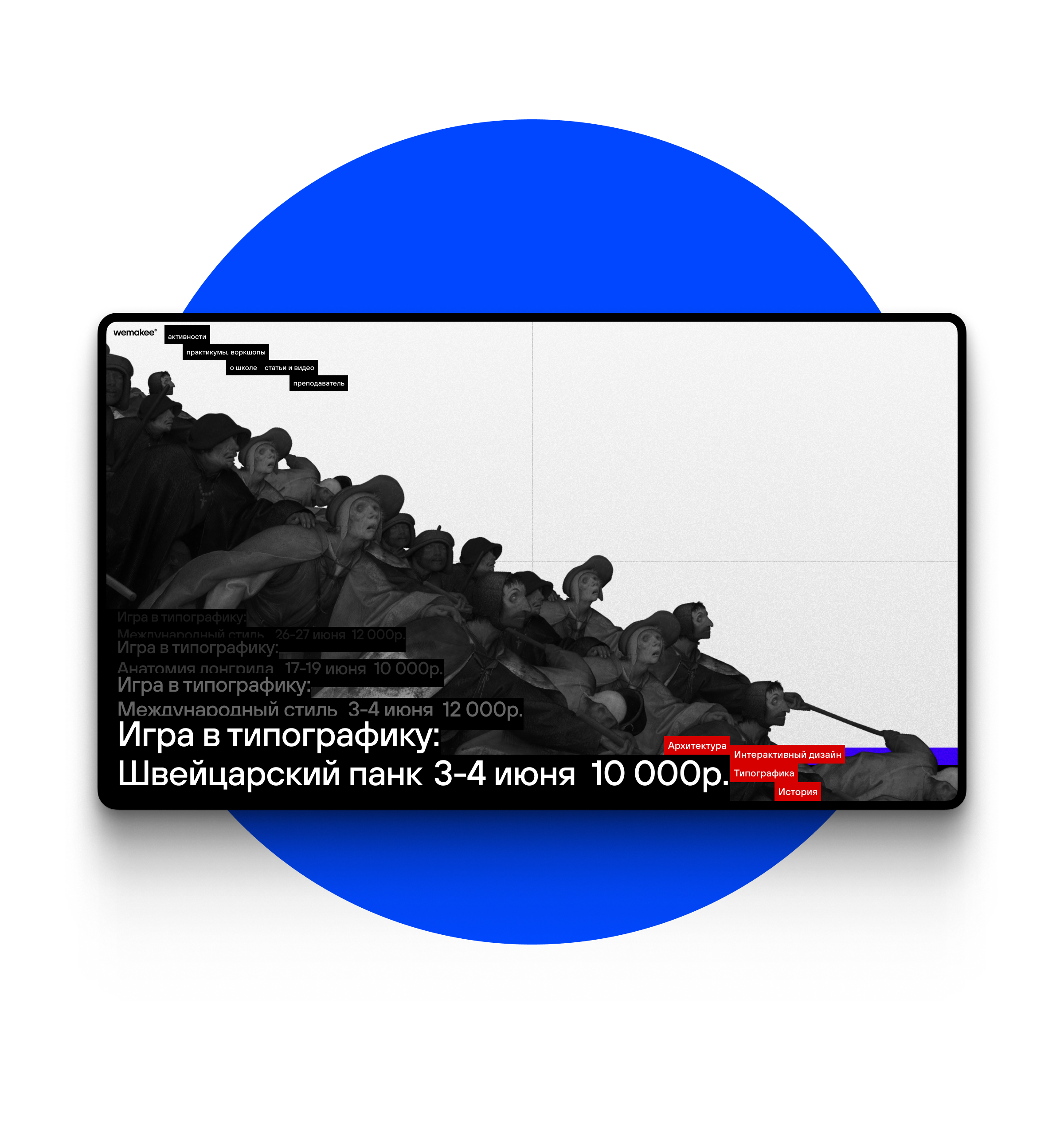 WME Landing Page Concept — Изображение №2 — Интерфейсы, Графика на Dprofile
