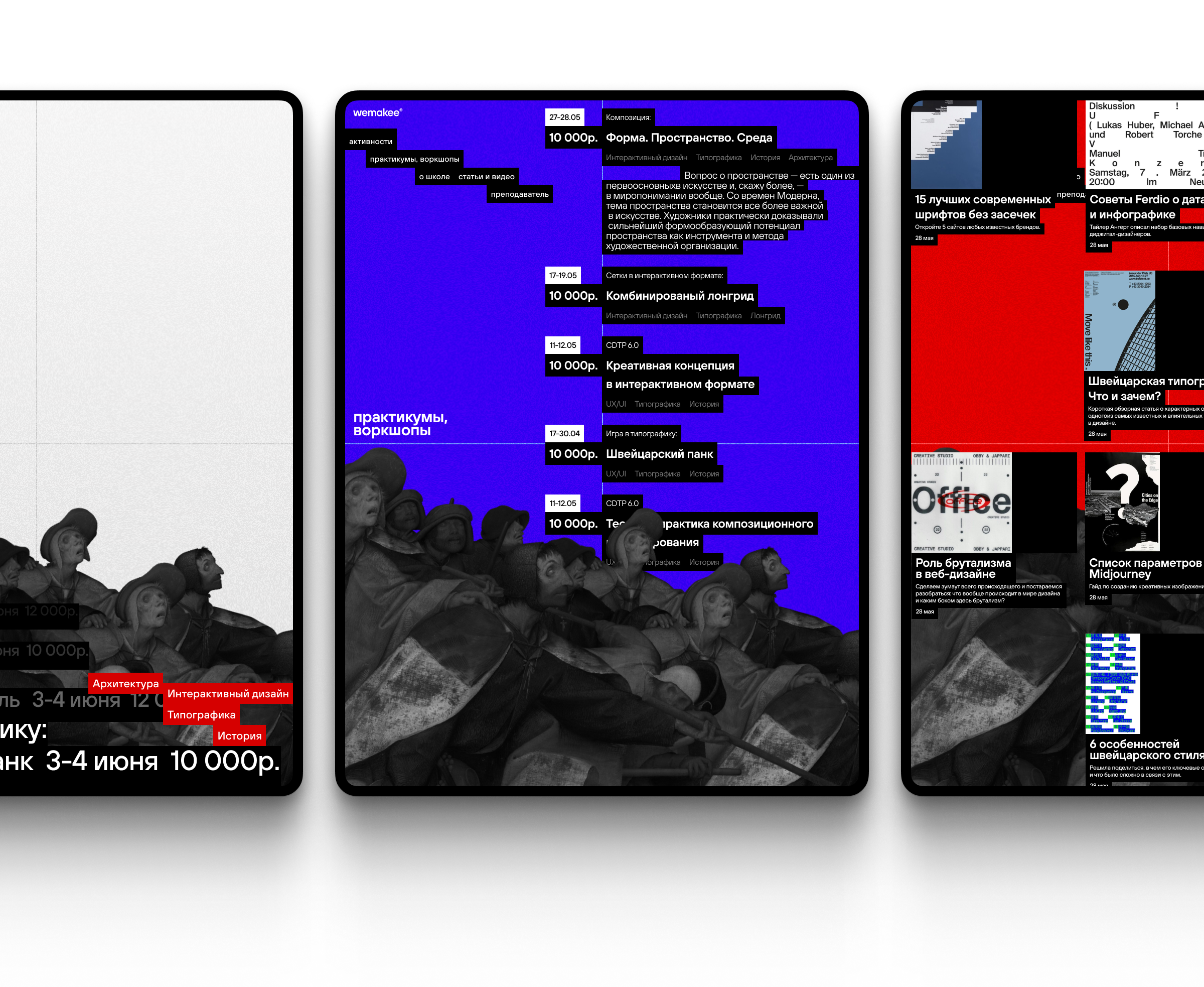 WME Landing Page Concept — Изображение №12 — Интерфейсы, Графика на Dprofile