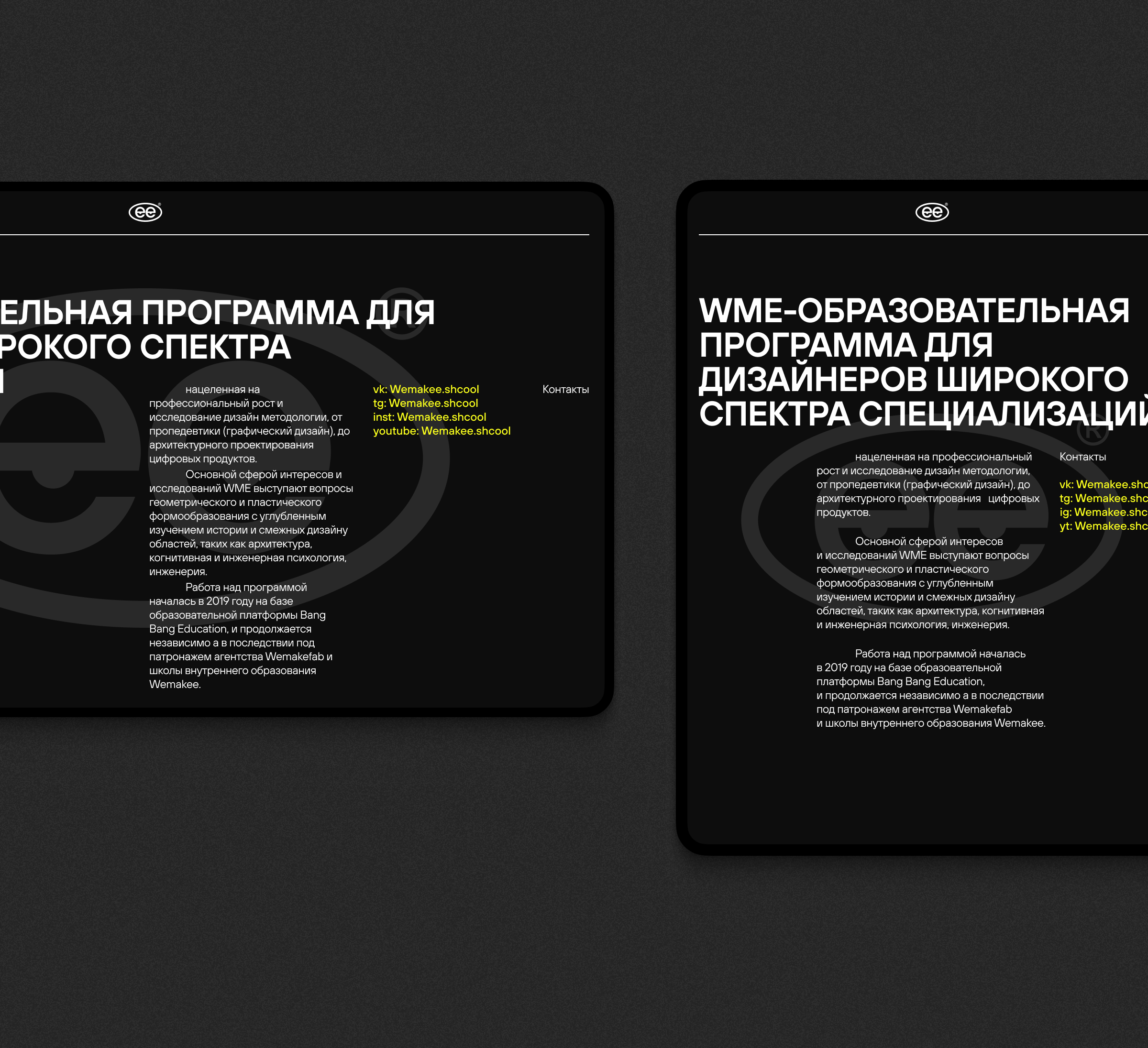 WME Landing Page Concept — Изображение №5 — Интерфейсы, Графика на Dprofile