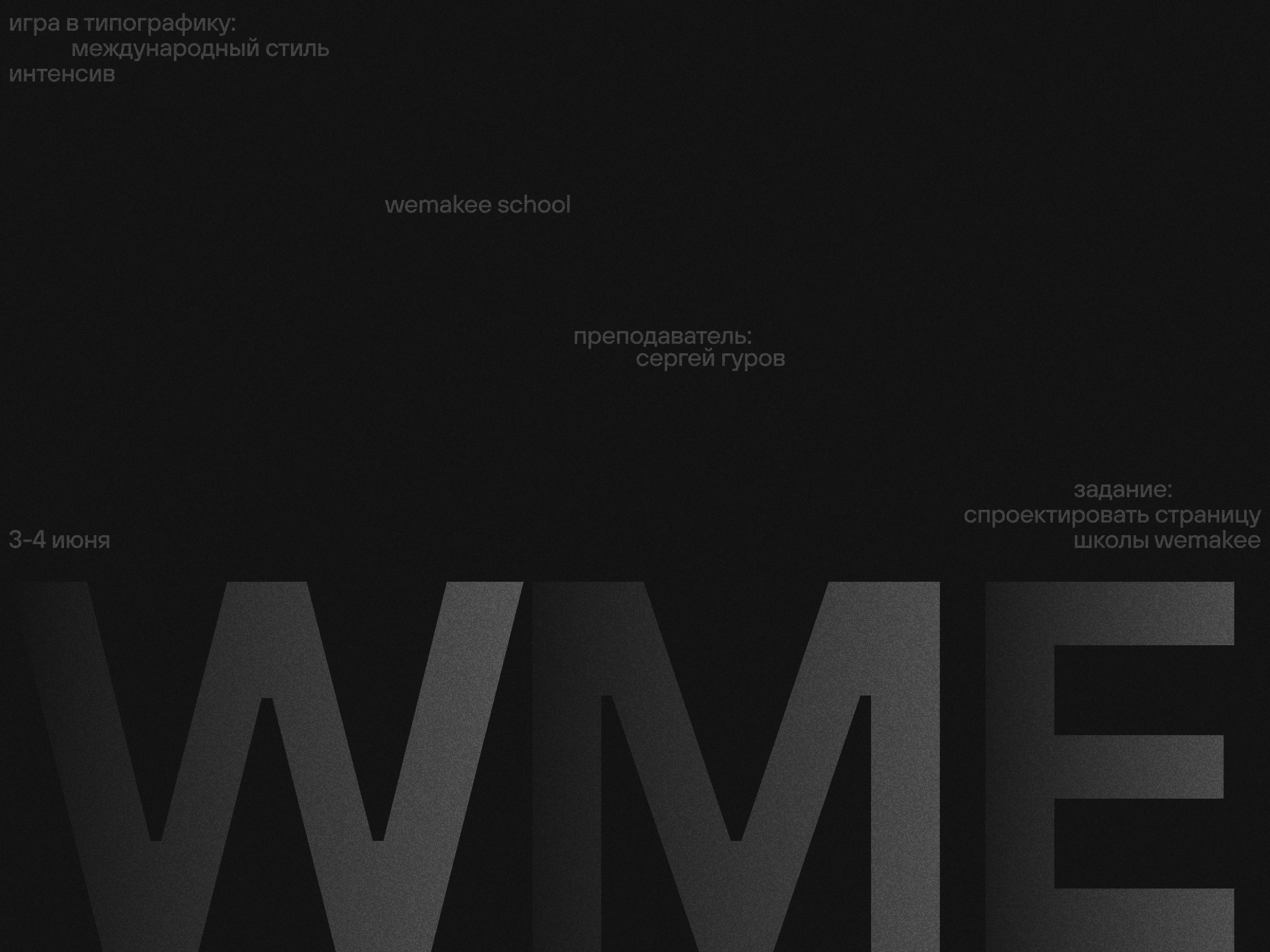 WME Landing Page Concept — Изображение №1 — Интерфейсы, Графика на Dprofile