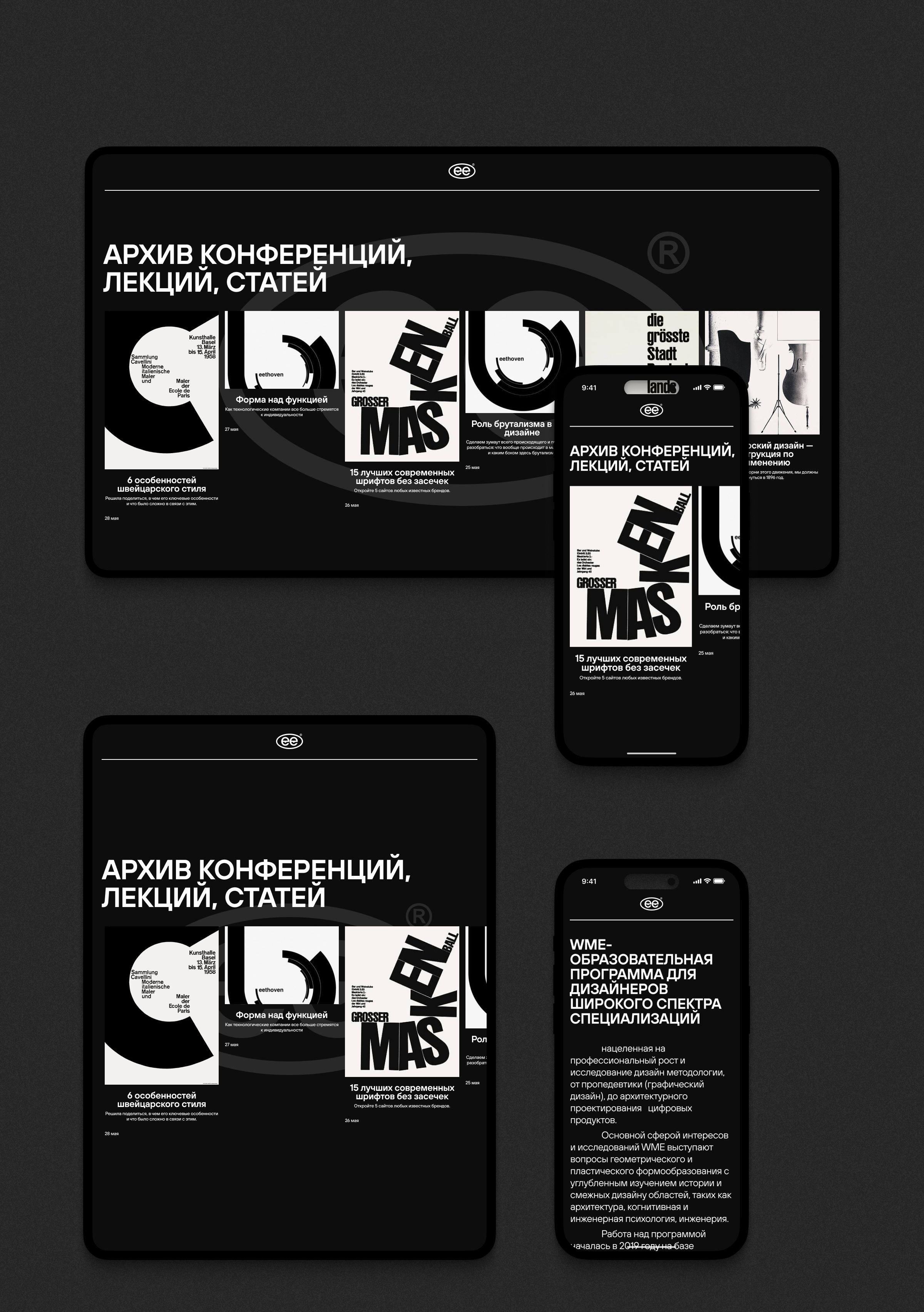 WME Landing Page Concept — Изображение №4 — Интерфейсы, Графика на Dprofile