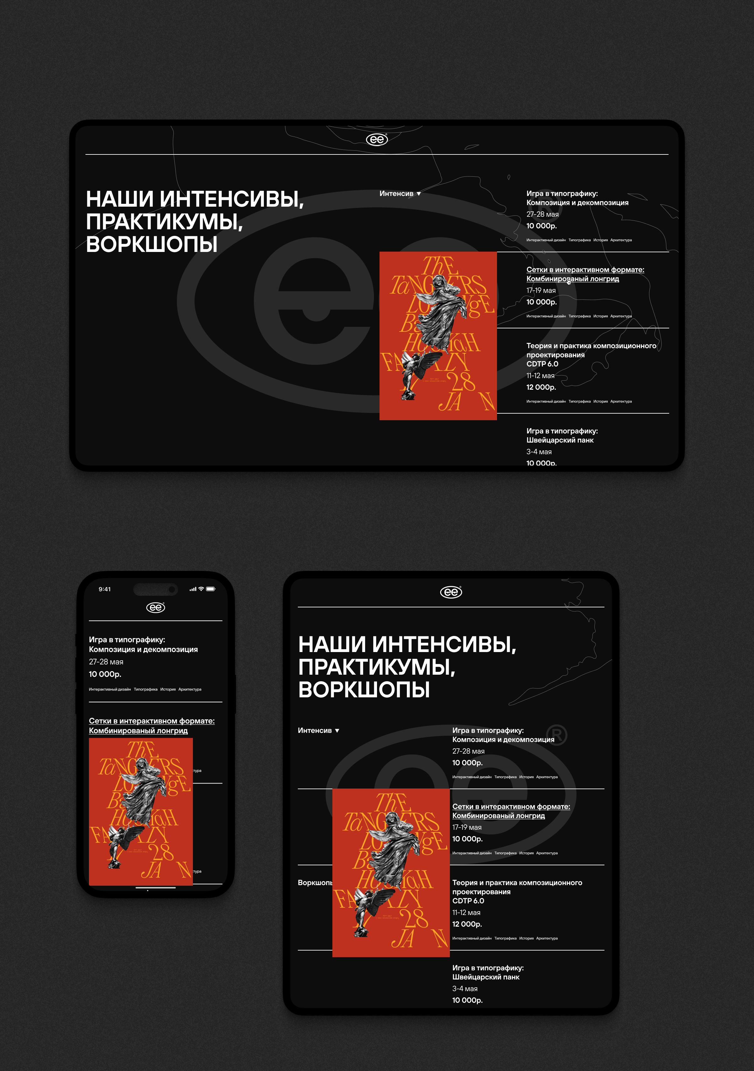 WME Landing Page Concept — Изображение №3 — Интерфейсы, Графика на Dprofile