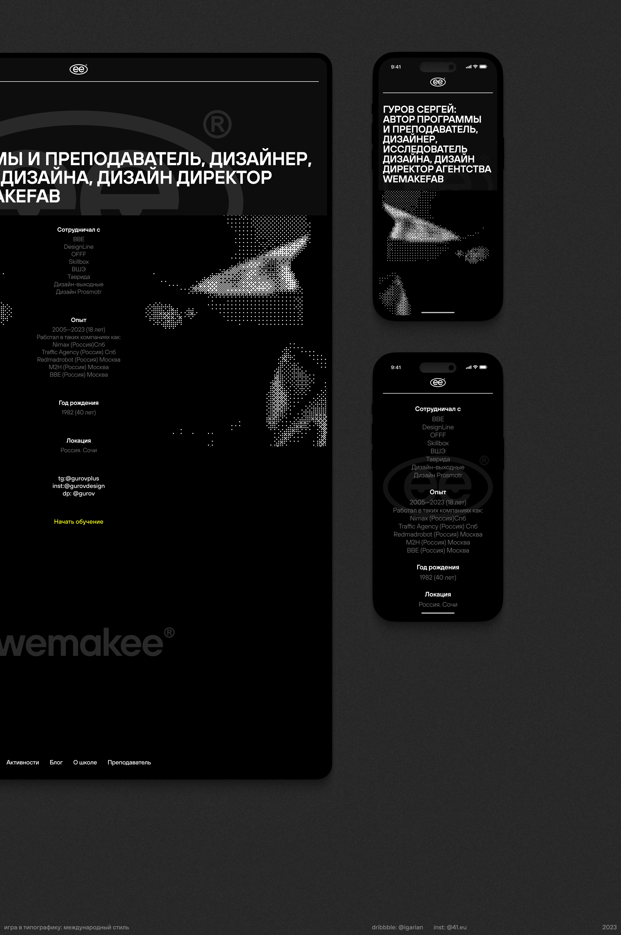WME Landing Page Concept — Изображение №6 — Интерфейсы, Графика на Dprofile