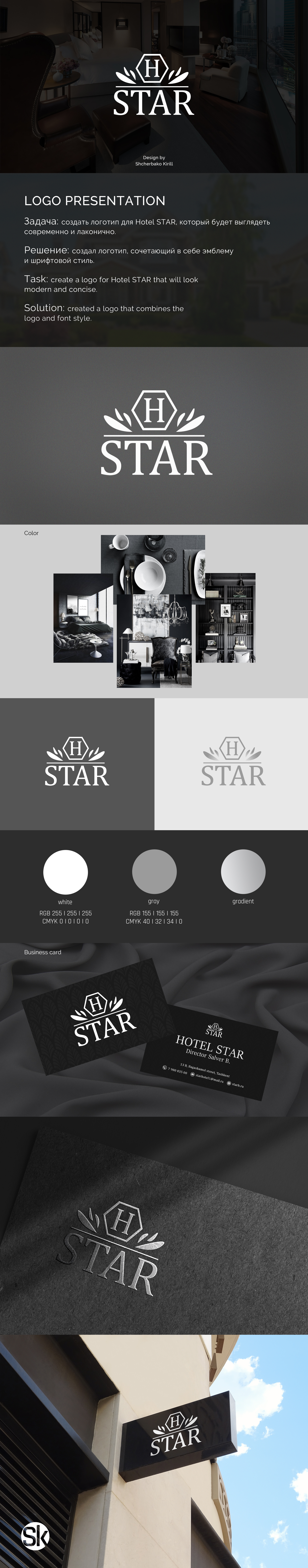 ЛОГОТИП | Logotype | HOTEL STAR — Изображение №1 — Брендинг, Графика на Dprofile