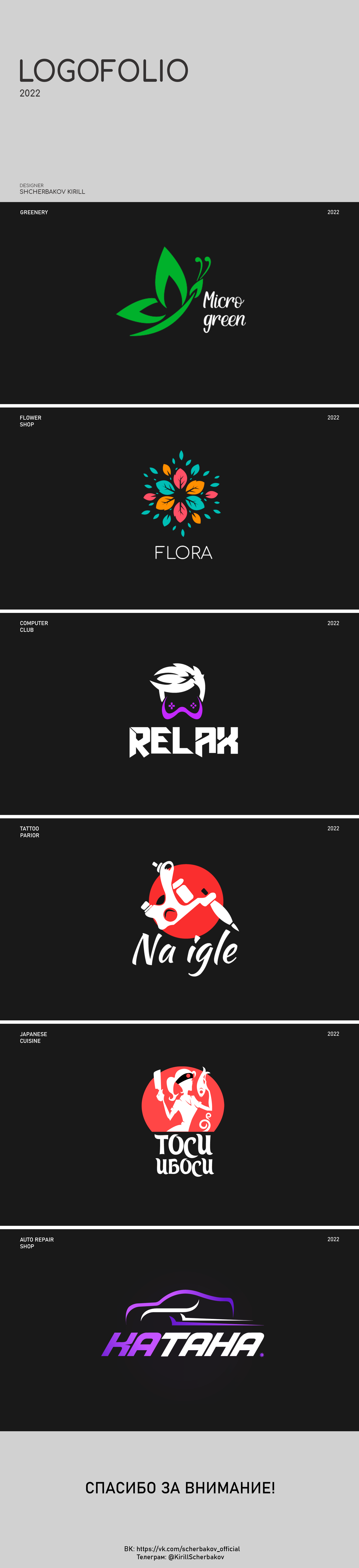 LOGOFOLIO | LOGOTYPE | ЛОГОТИП — Изображение №1 — Интерфейсы, Брендинг, Графика на Dprofile
