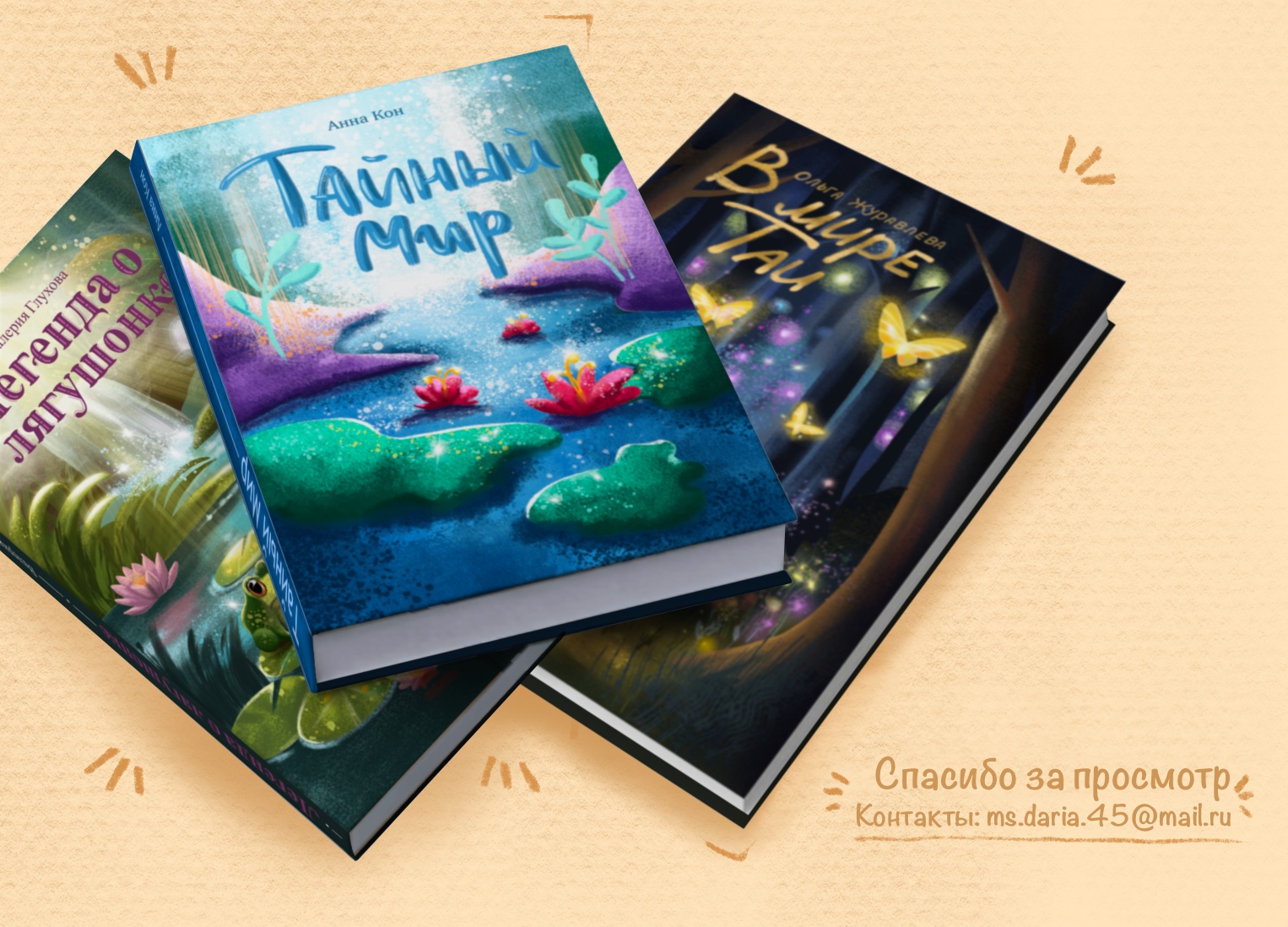 Иллюстрации для детских книг — Изображение №4 — Иллюстрация, Графика на Dprofile