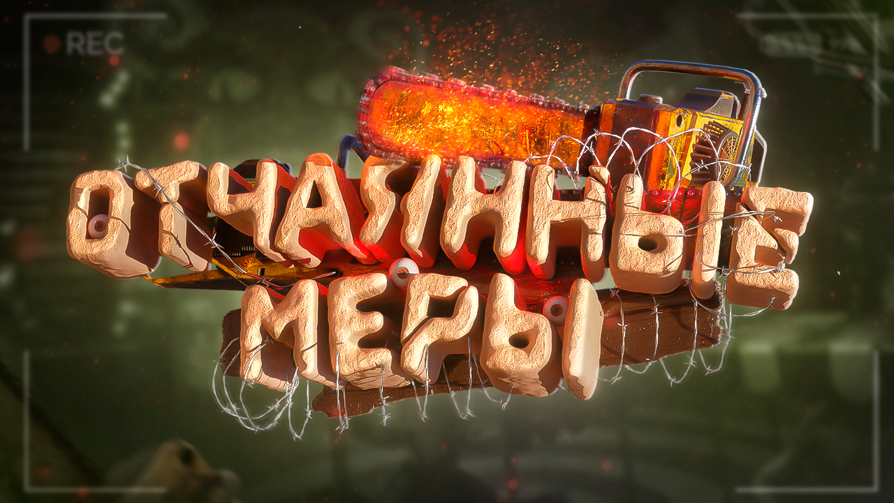 Превью для Ютуба в 3D — Изображение №8 — Графика, 3D на Dprofile