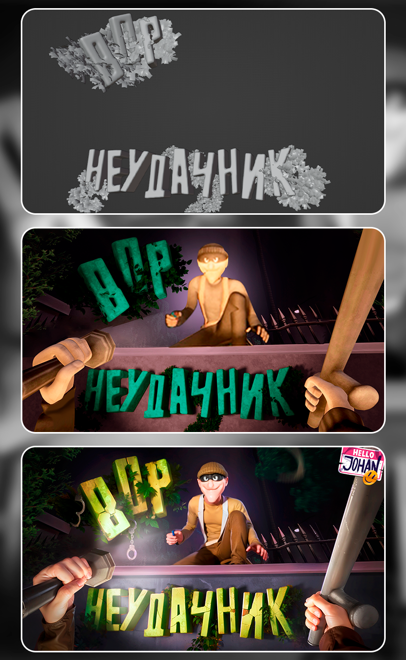 Youtube video thumbnails design 3D | Превью для Ютуба в 3D — Изображение №4 — Графика, 3D на Dprofile