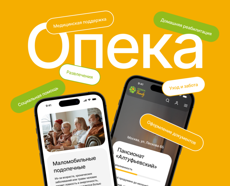 Опека — Интерфейсы на Dprofile