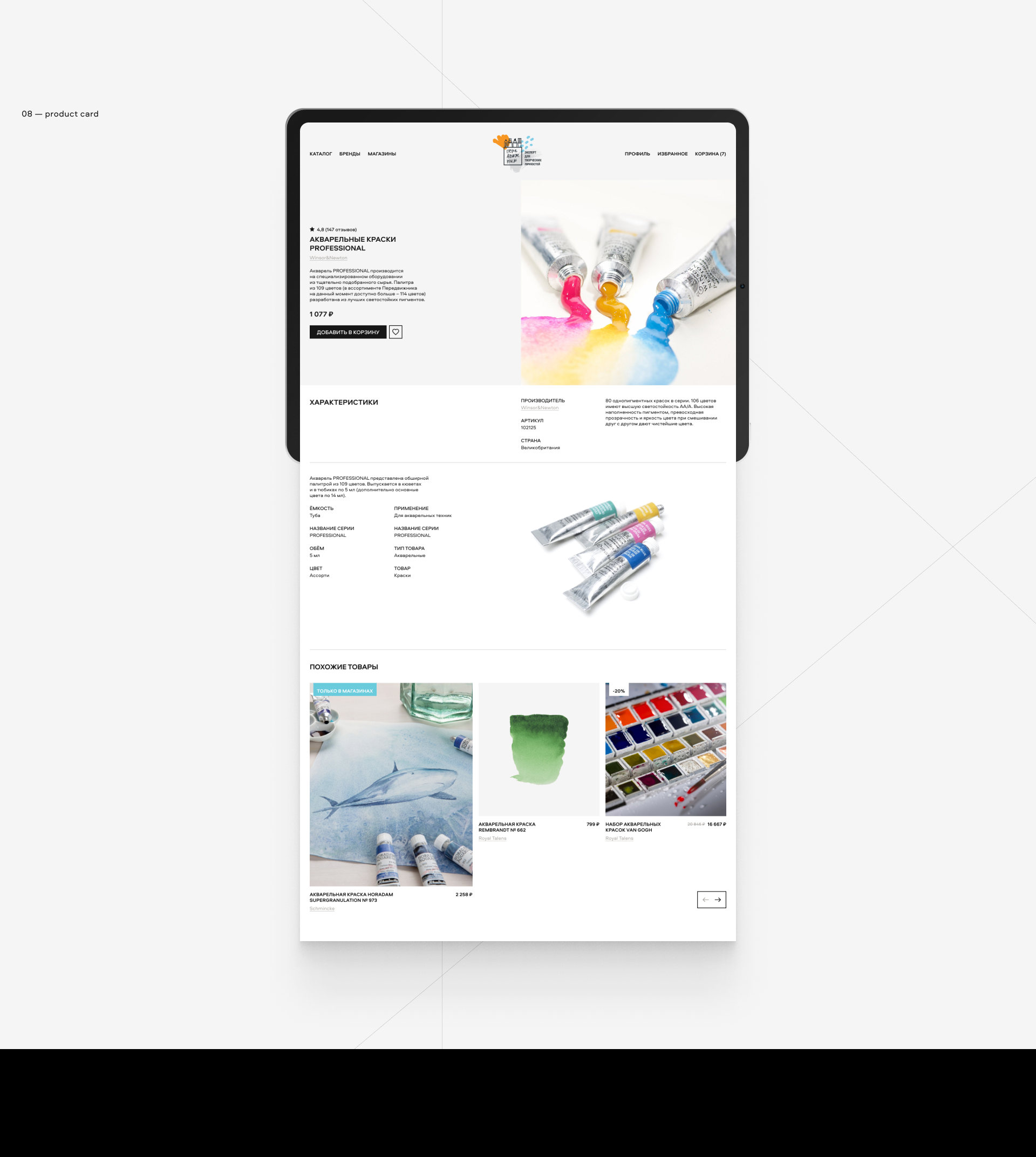 Concept for Peredvizhnik — Изображение №9 — Интерфейсы на Dprofile