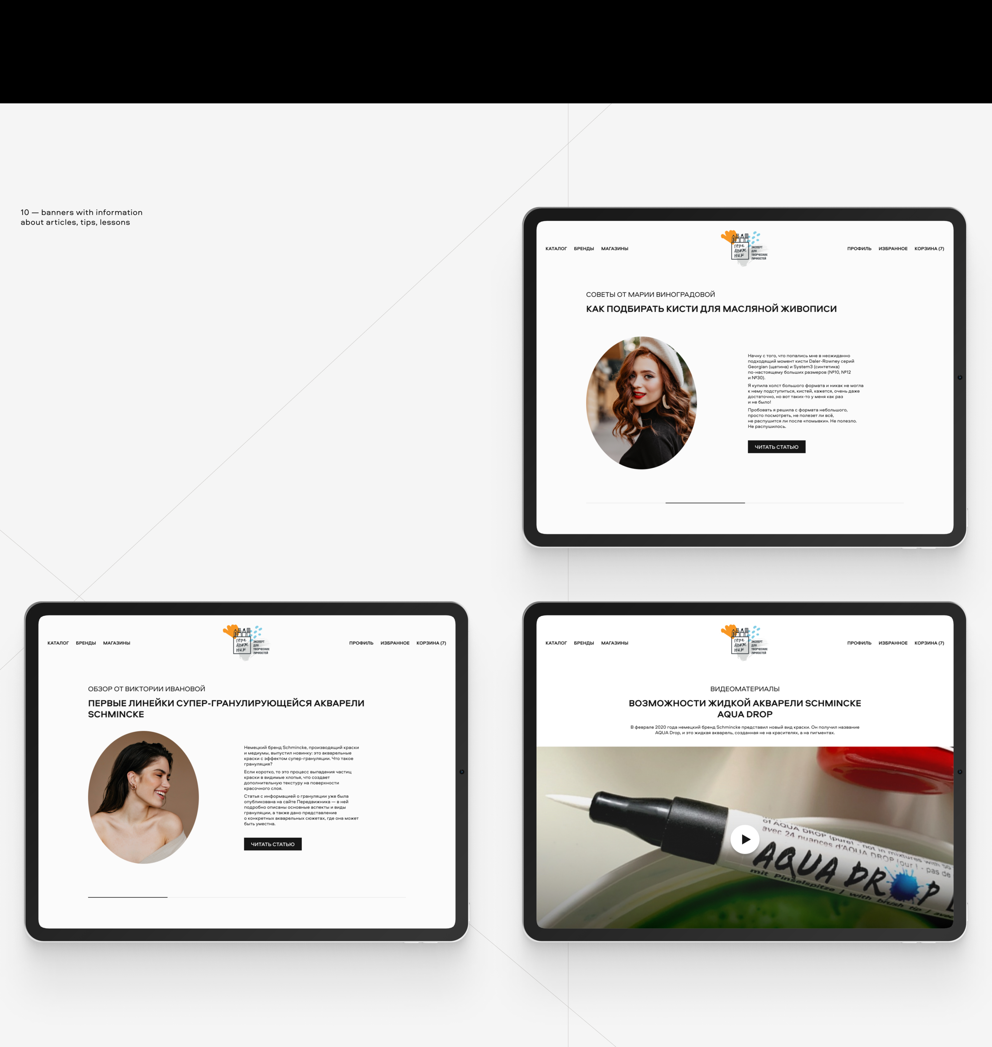Concept for Peredvizhnik — Изображение №10 — Интерфейсы на Dprofile