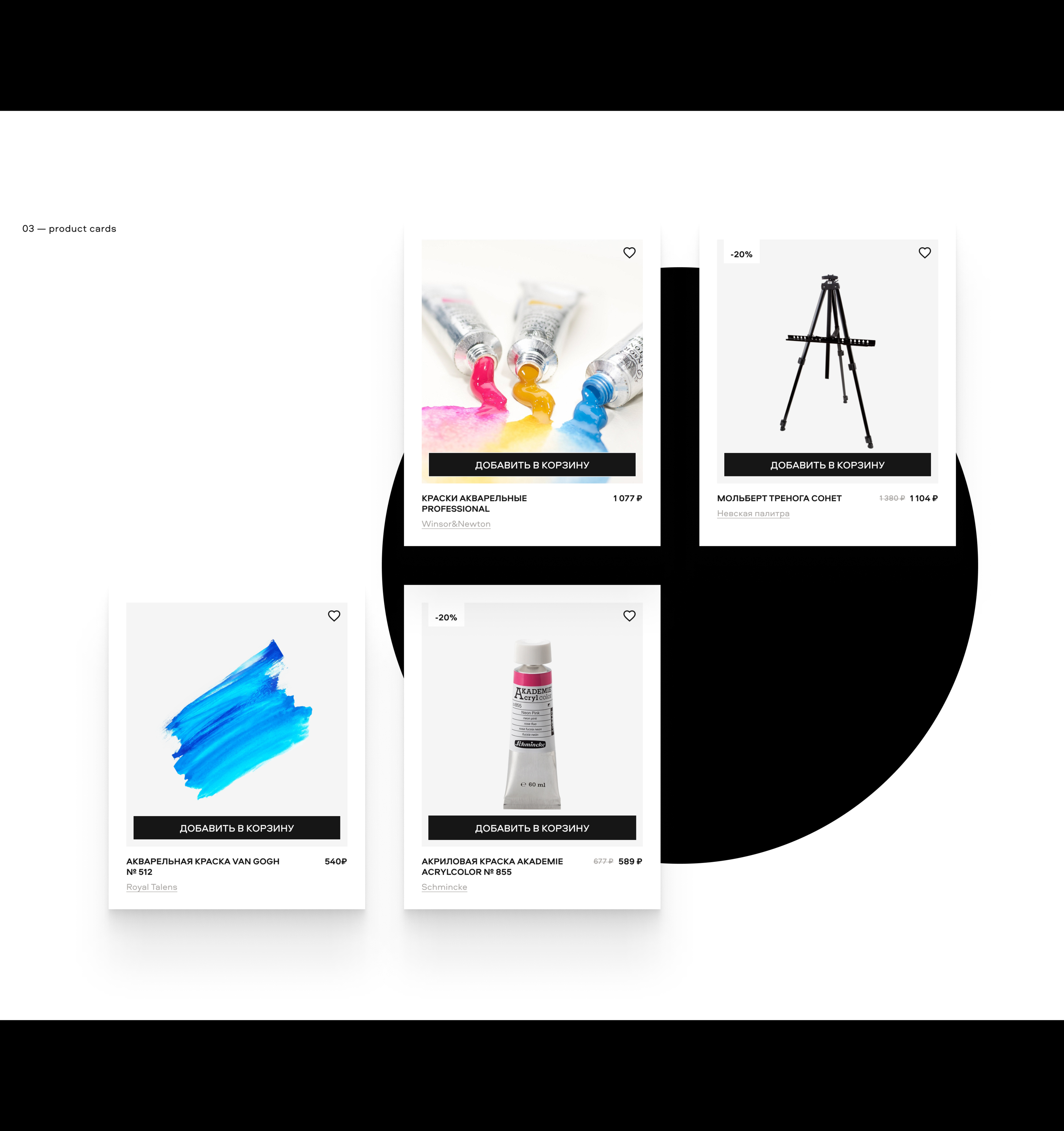 Concept for Peredvizhnik — Изображение №4 — Интерфейсы на Dprofile