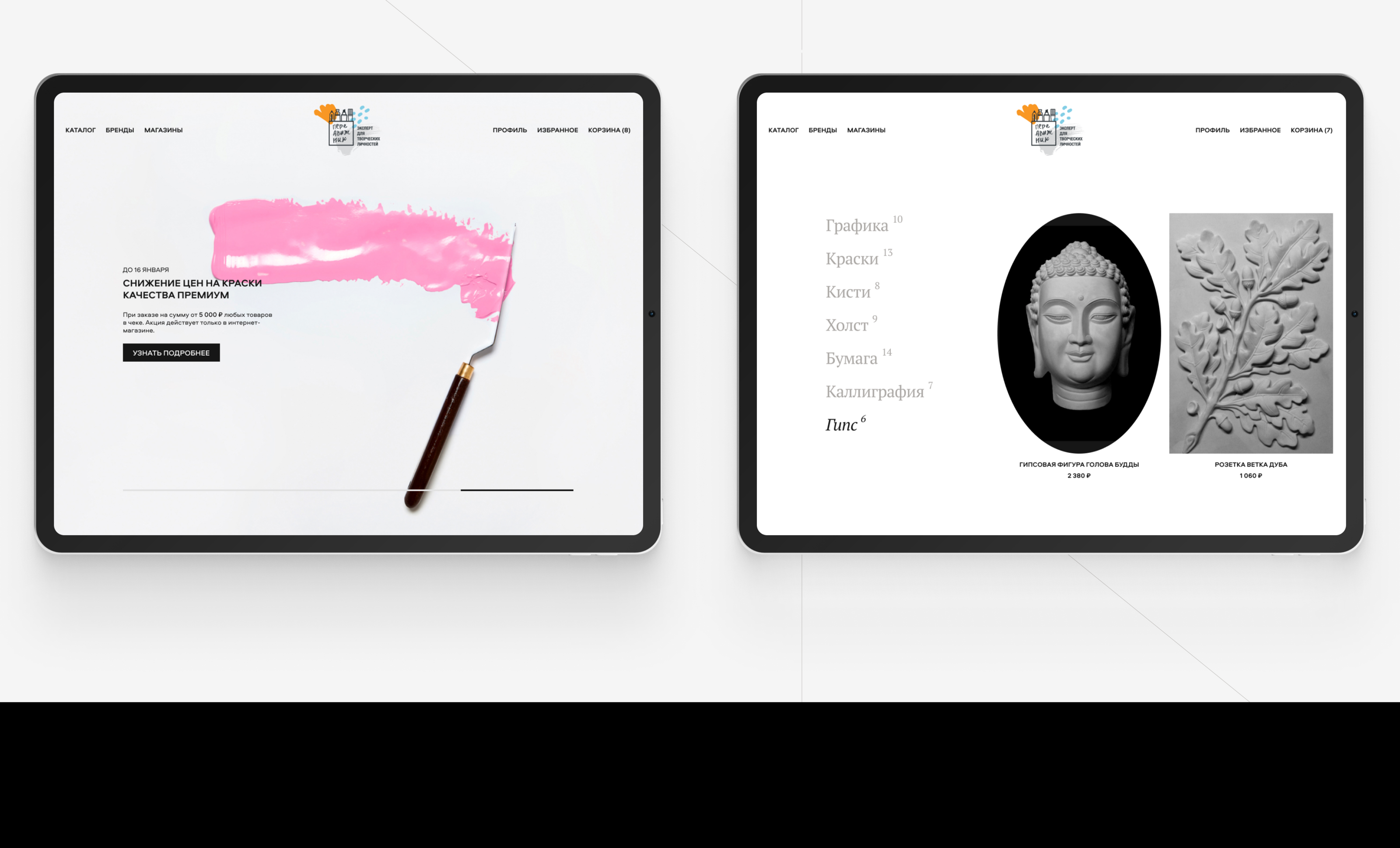 Concept for Peredvizhnik — Изображение №3 — Интерфейсы на Dprofile