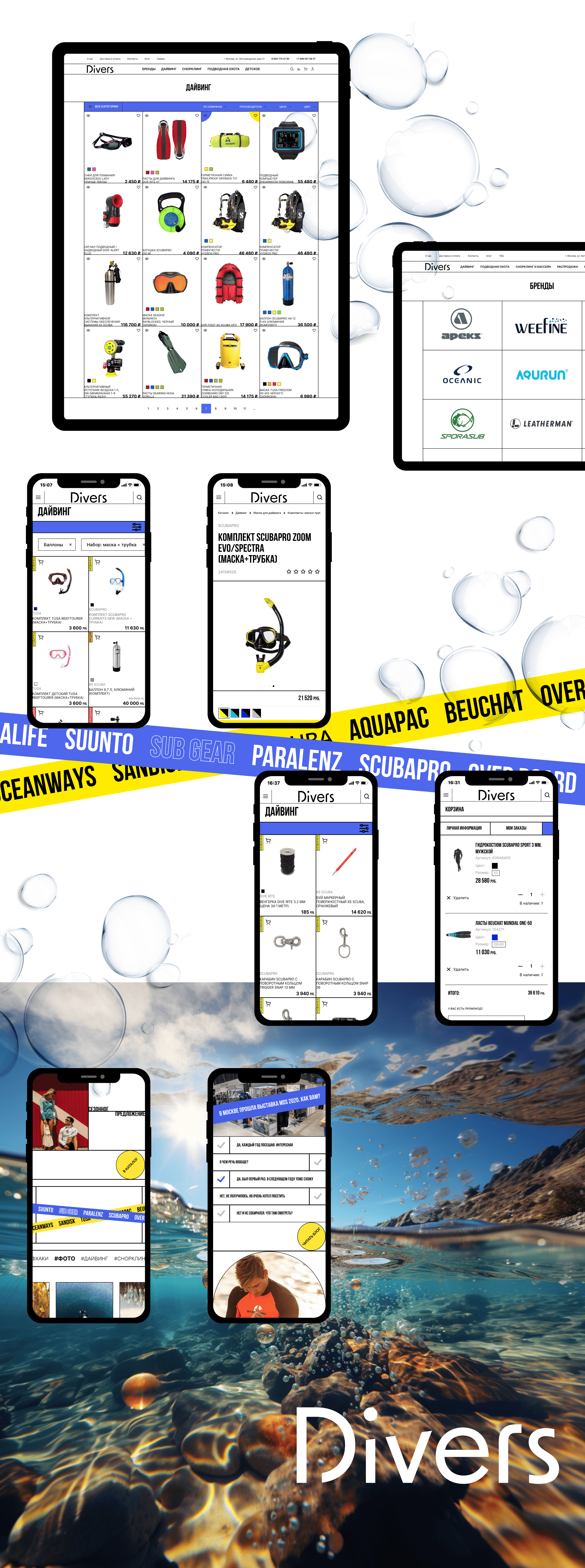 Divers.ru website — Изображение №4 — Интерфейсы на Dprofile