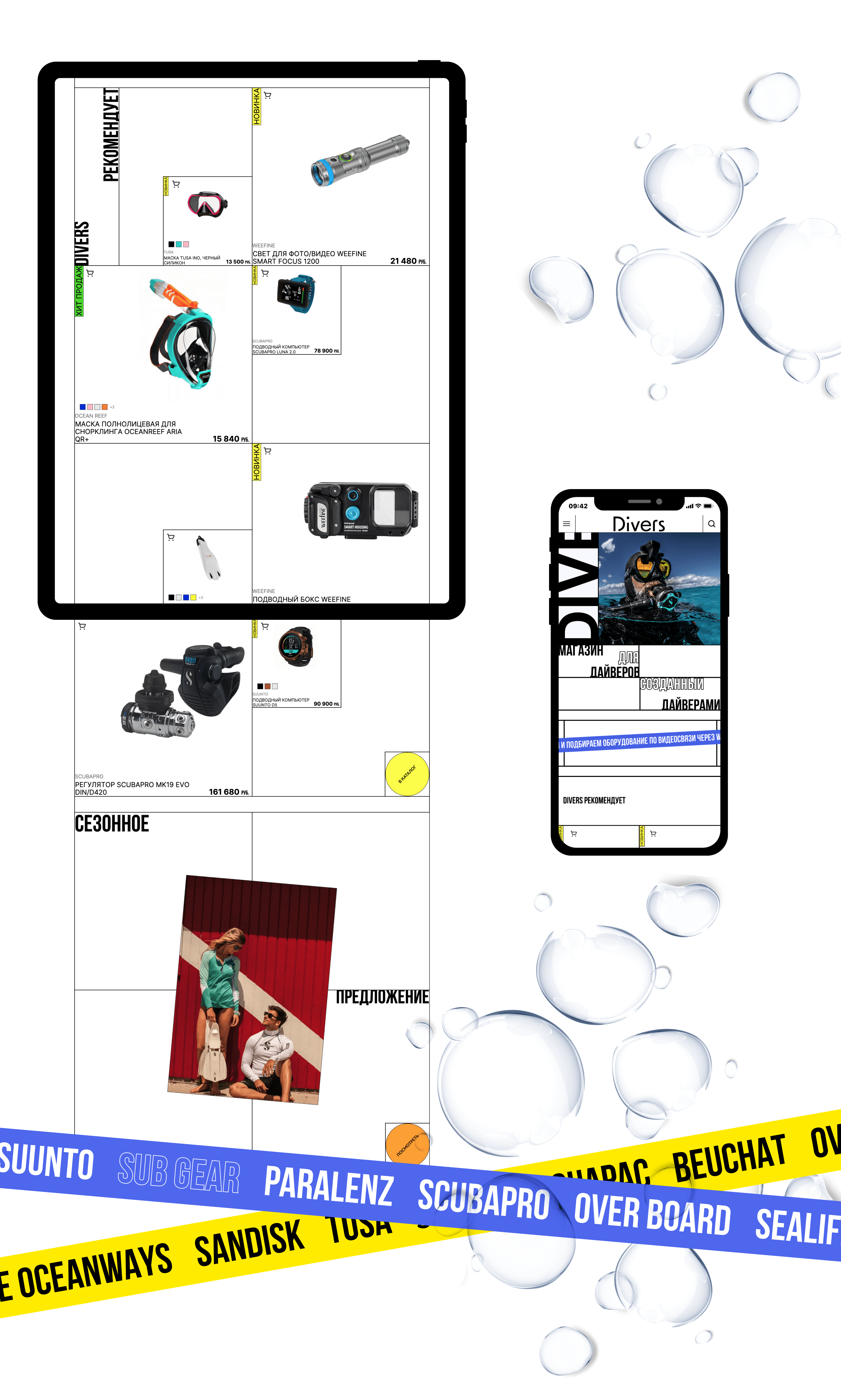 Divers.ru website — Изображение №2 — Интерфейсы на Dprofile