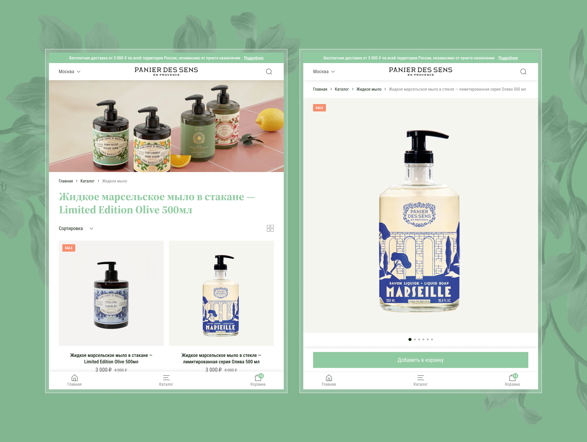 Panier des Sens — Website — Изображение №11 — Интерфейсы на Dprofile