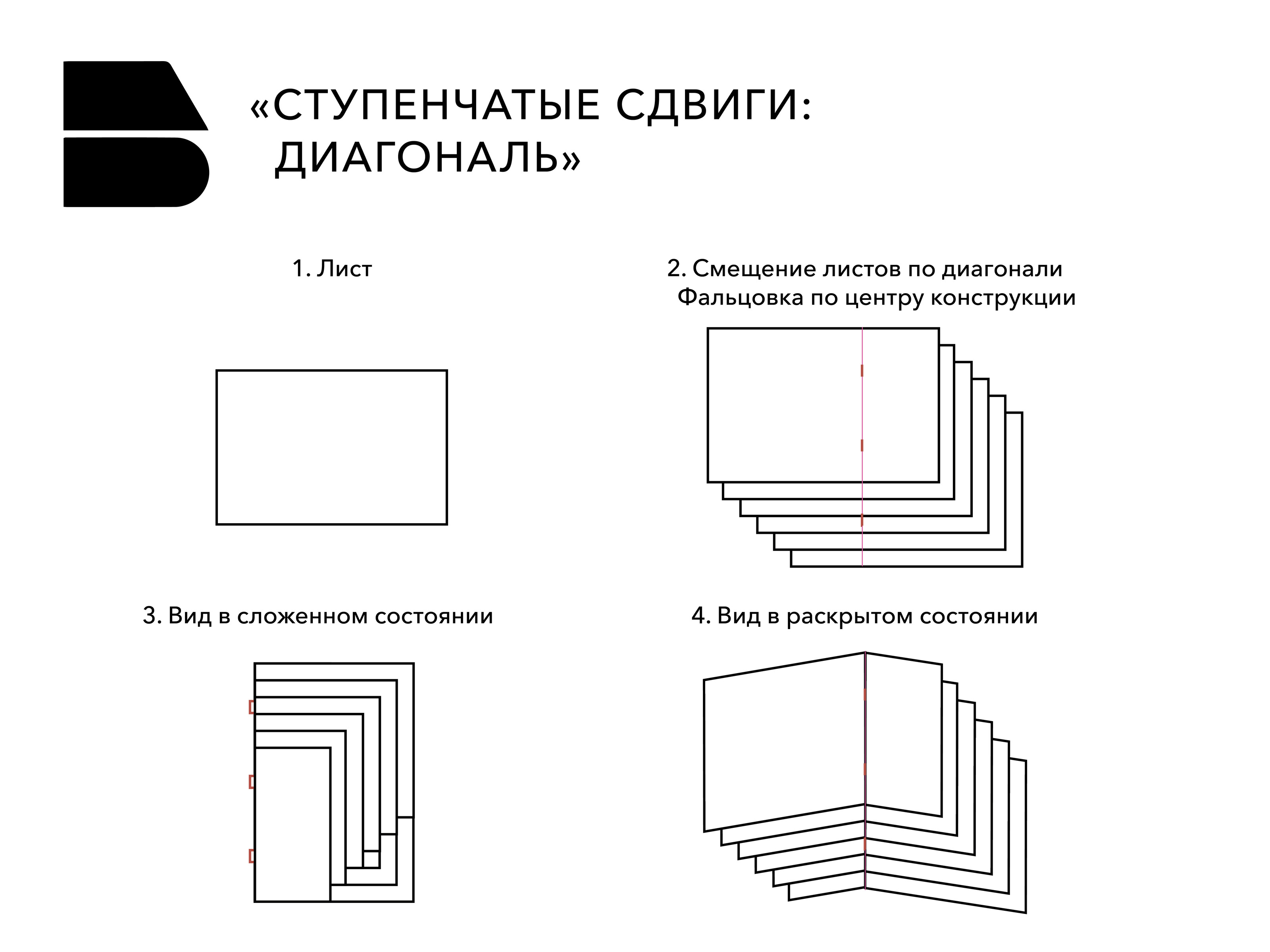 Прототека. Ступенчатые сдвиги — Изображение №15 — Графика на Dprofile