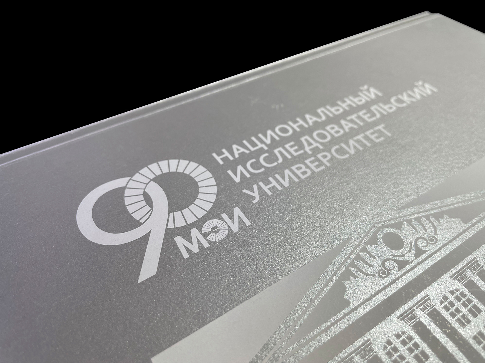 Книга «со ступеньками» к 90-летию НИУ «МЭИ» — Изображение №12 — Брендинг, Графика на Dprofile