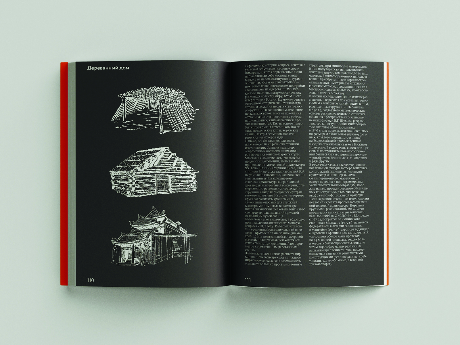 Книга Архитектура ручной работы.Традиции народного зодчества — Изображение №13 — Графика на Dprofile