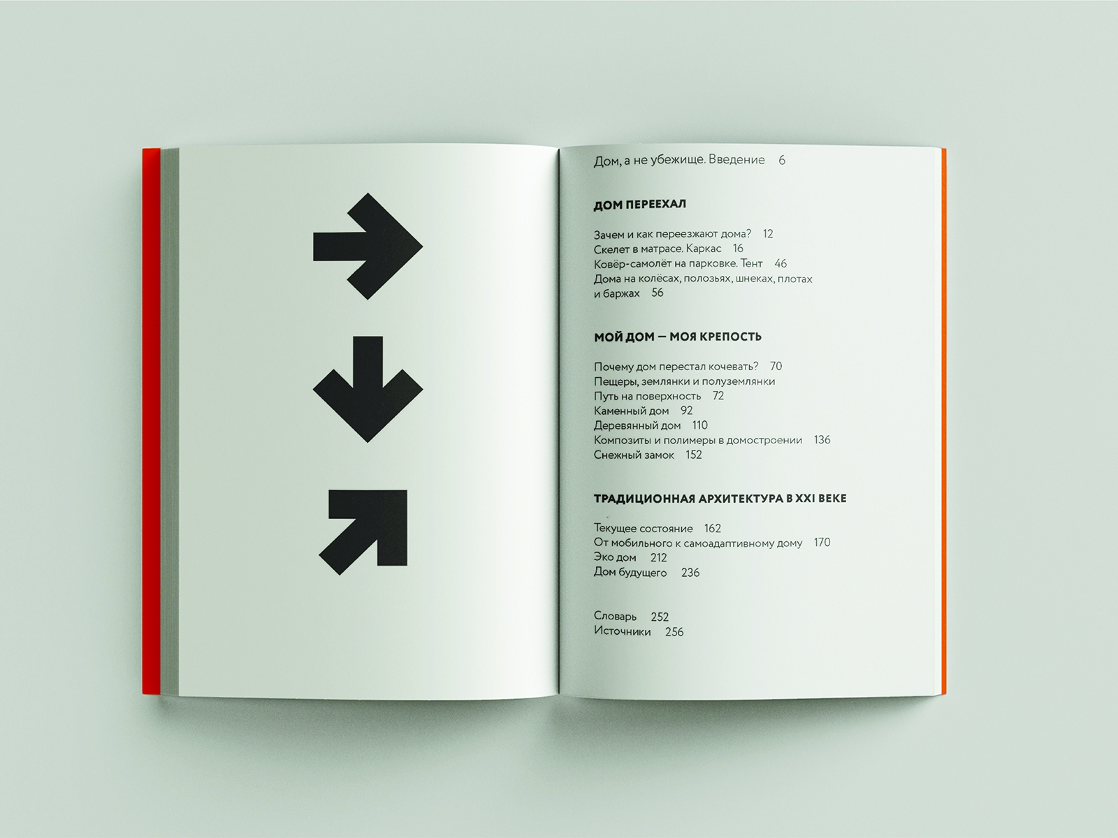 Книга Архитектура ручной работы.Традиции народного зодчества — Изображение №2 — Графика на Dprofile