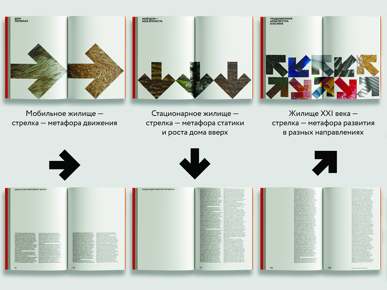 Книга Архитектура ручной работы.Традиции народного зодчества — Изображение №3 — Графика на Dprofile