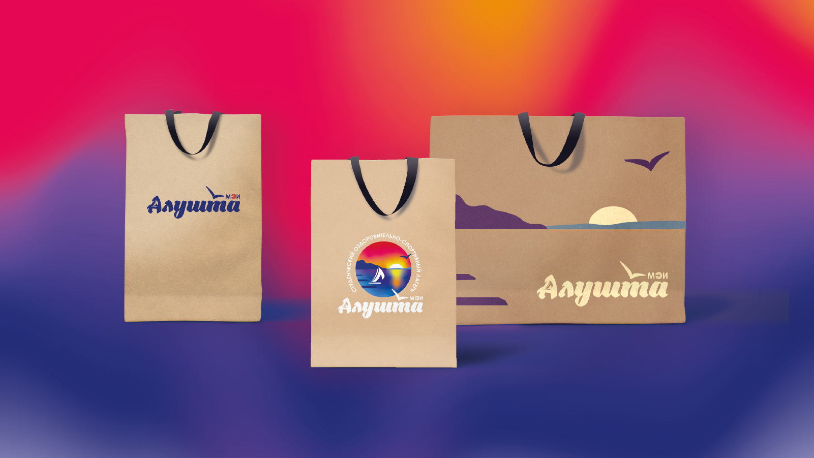 Логотип «Алушта» — Изображение №4 — Брендинг, Графика на Dprofile