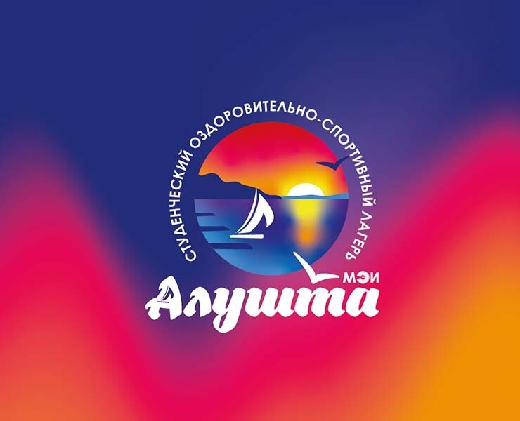 Логотип «Алушта» — Брендинг, Графика на Dprofile