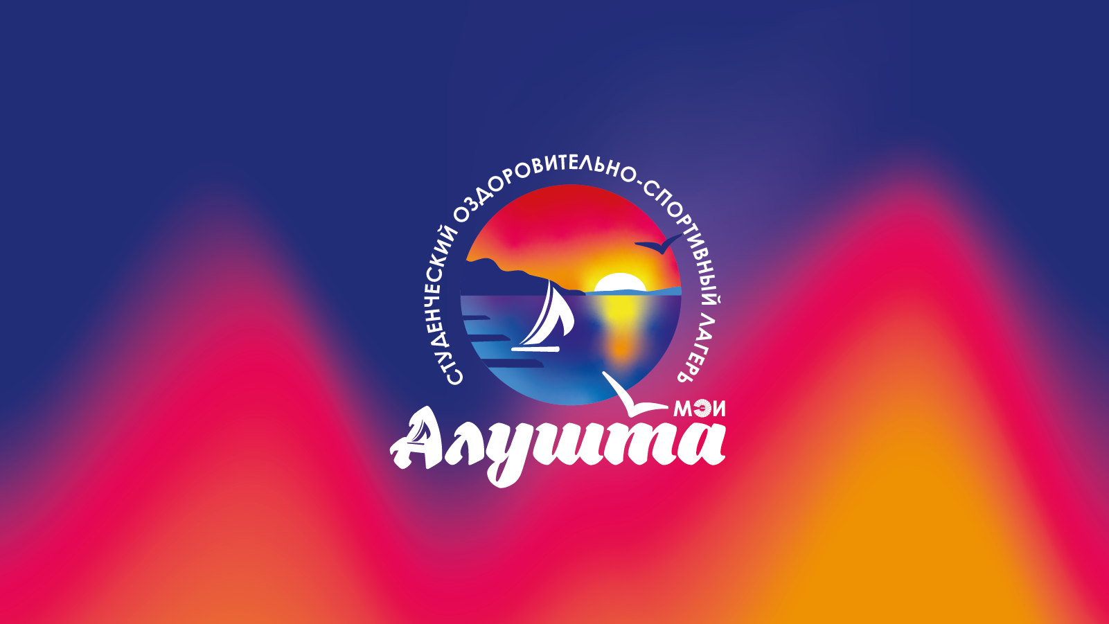 Логотип «Алушта» — Изображение №1 — Брендинг, Графика на Dprofile
