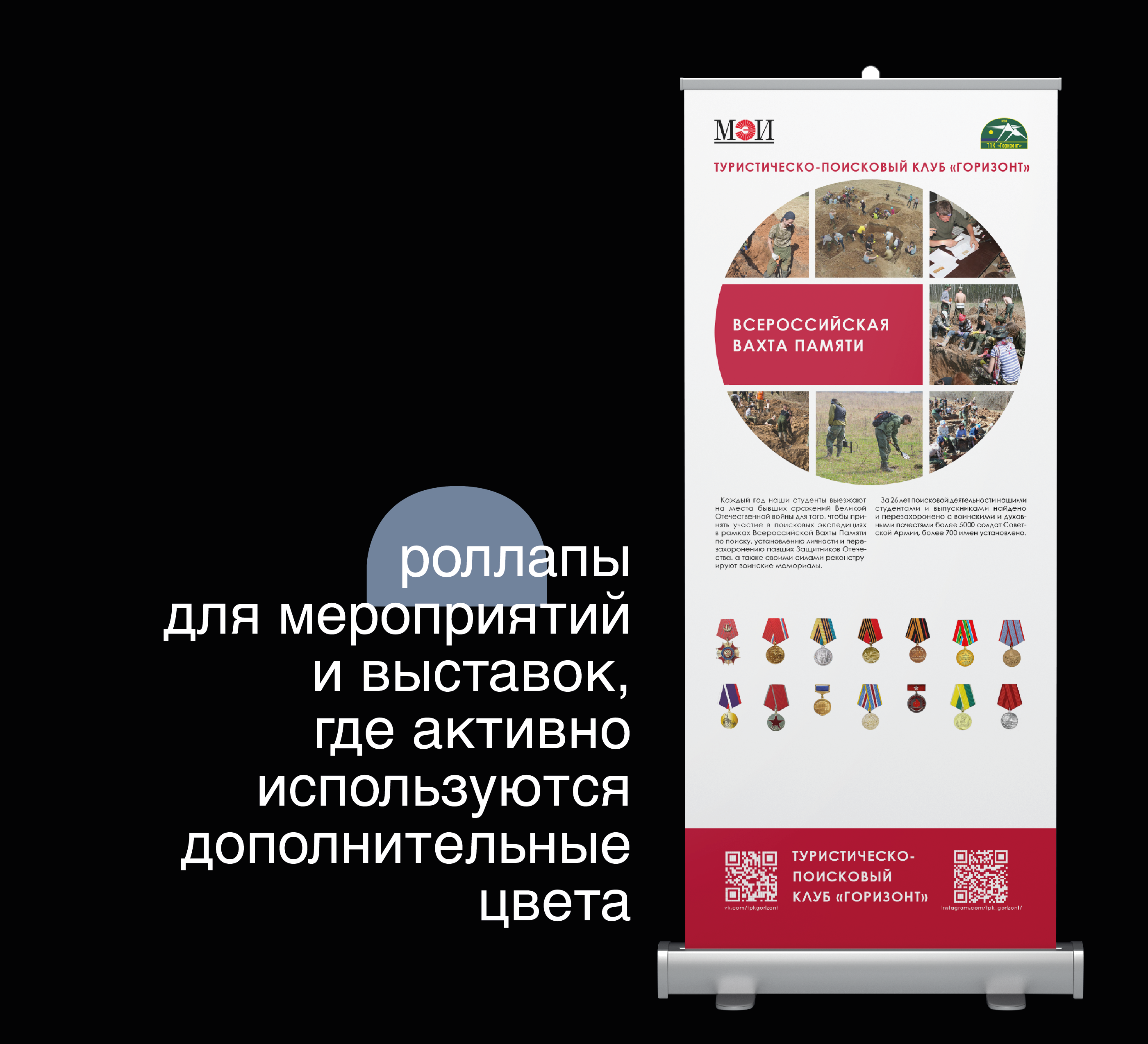 Айдентика клуба «Горизонт» — Изображение №8 — Брендинг, Графика на Dprofile