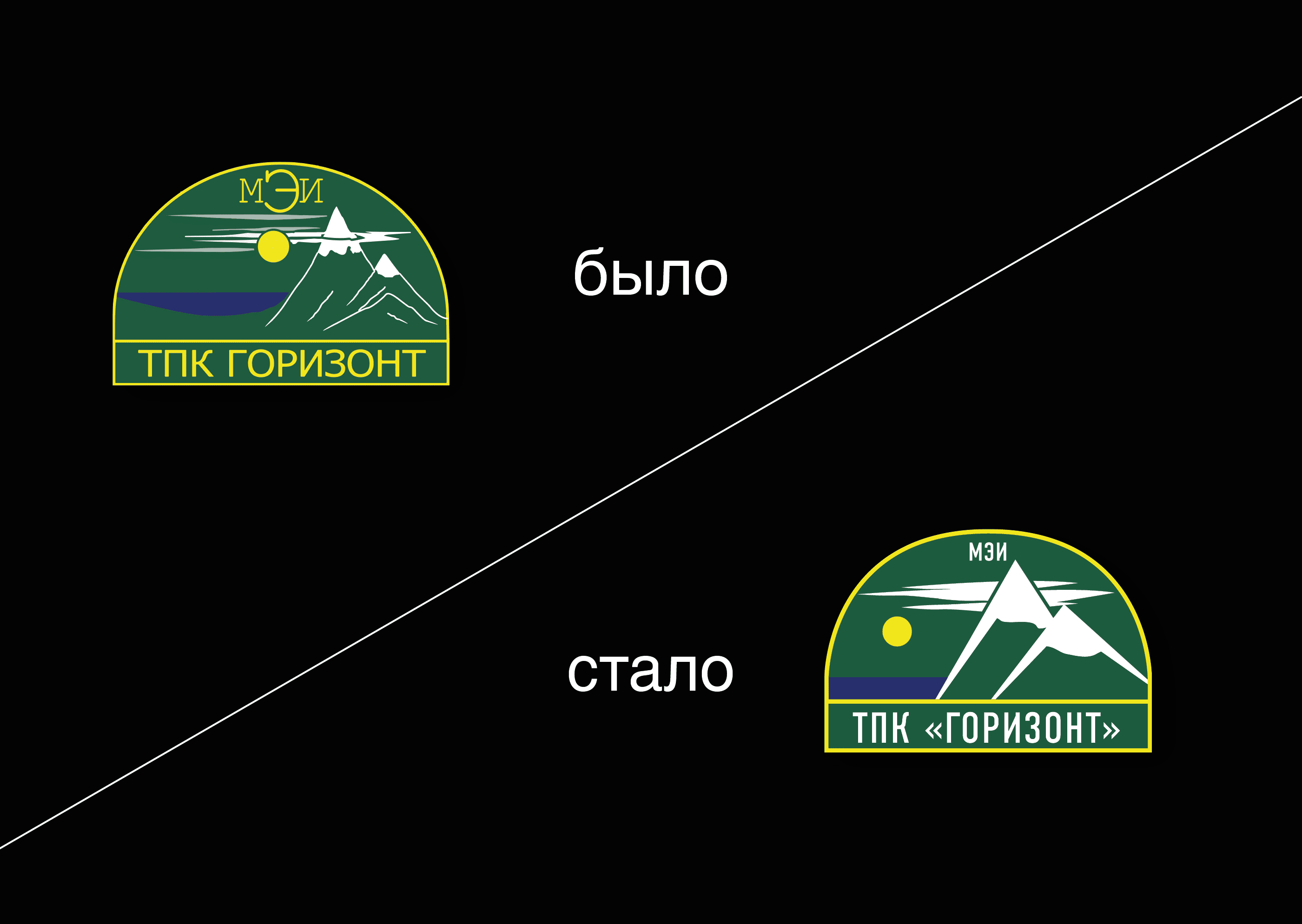 Айдентика клуба «Горизонт» — Изображение №3 — Брендинг, Графика на Dprofile