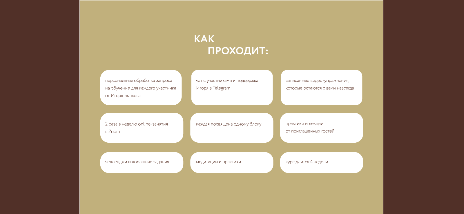 Лендинг онлайн-курса — Изображение №8 — Интерфейсы, Маркетинг на Dprofile