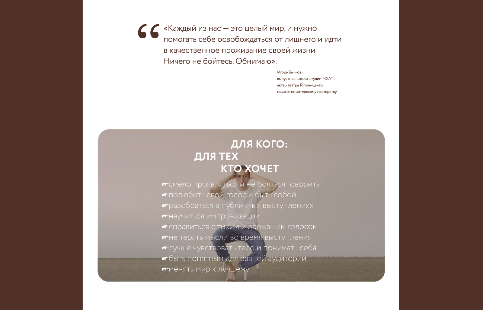 Лендинг онлайн-курса — Изображение №5 — Интерфейсы, Маркетинг на Dprofile