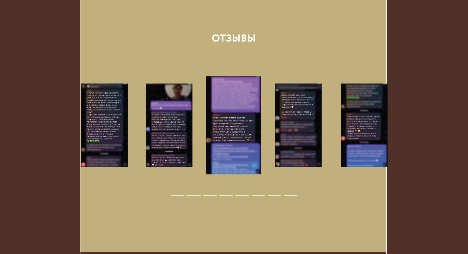 Лендинг онлайн-курса — Изображение №13 — Интерфейсы, Маркетинг на Dprofile