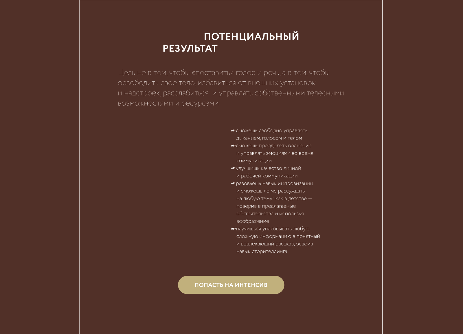 Лендинг онлайн-курса — Изображение №9 — Интерфейсы, Маркетинг на Dprofile