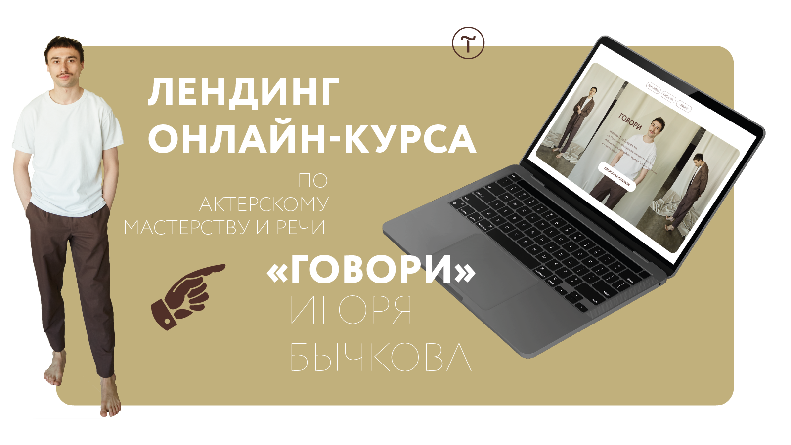 Лендинг онлайн-курса — Изображение №1 — Интерфейсы, Маркетинг на Dprofile