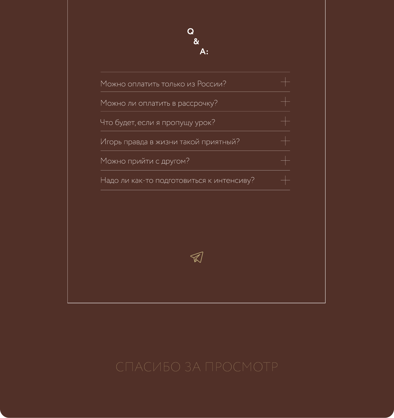 Лендинг онлайн-курса — Изображение №14 — Интерфейсы, Маркетинг на Dprofile