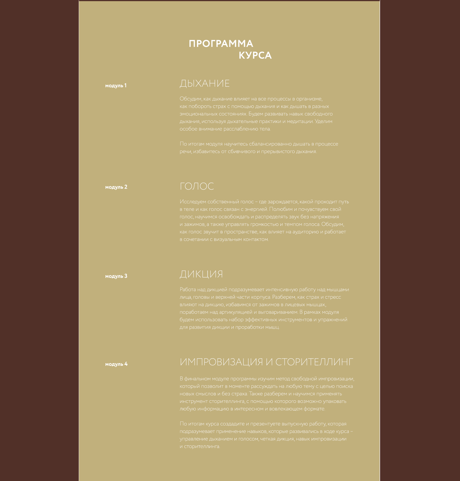 Лендинг онлайн-курса — Изображение №10 — Интерфейсы, Маркетинг на Dprofile