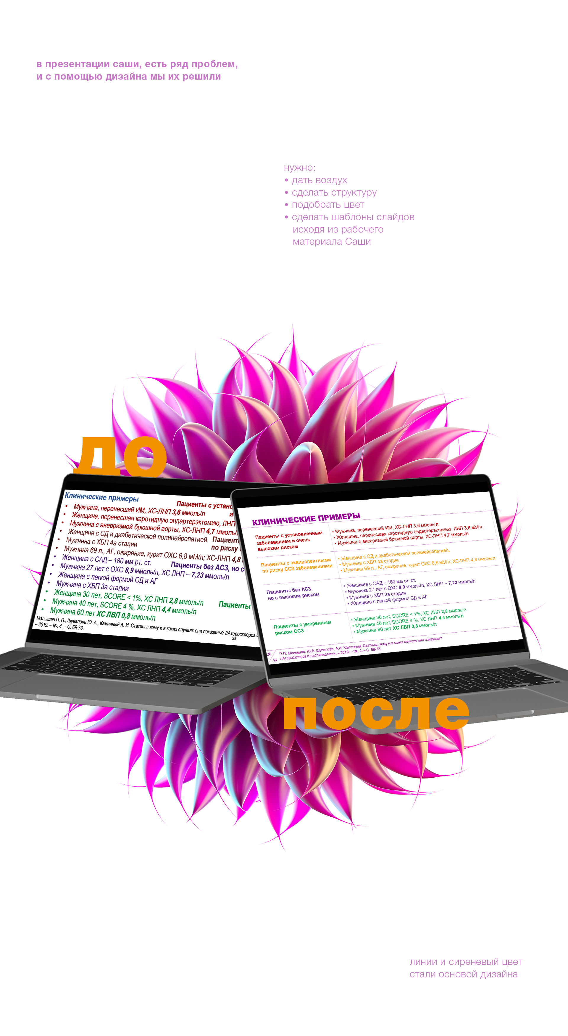 Дизайн-шаблон презентации — Изображение №3 — Брендинг, Графика на Dprofile