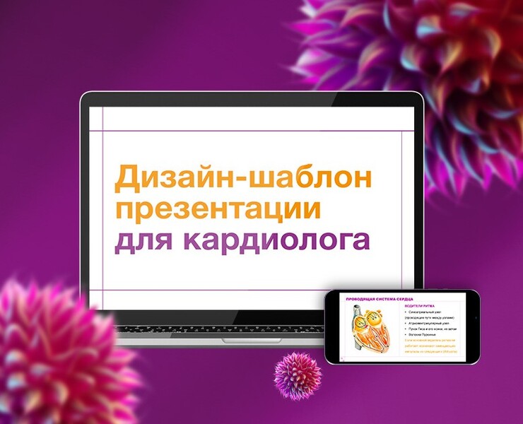 Дизайн-шаблон презентации — Брендинг, Графика на Dprofile